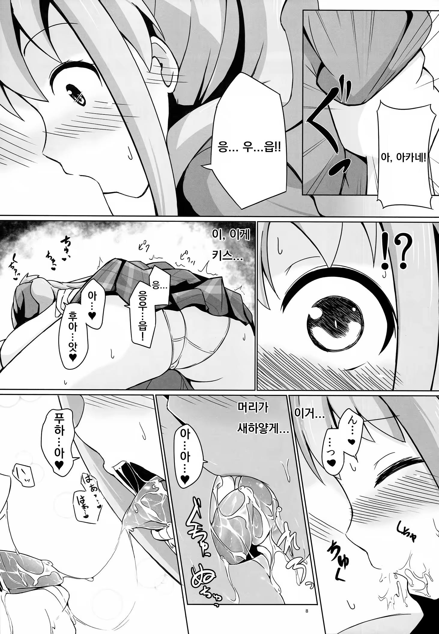 Content 1482417 - 8 페이지