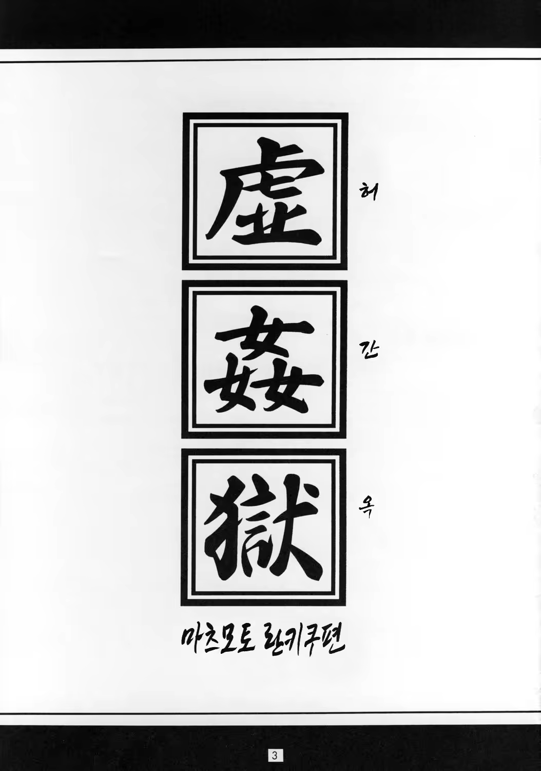 Content 1482466 - 2 페이지