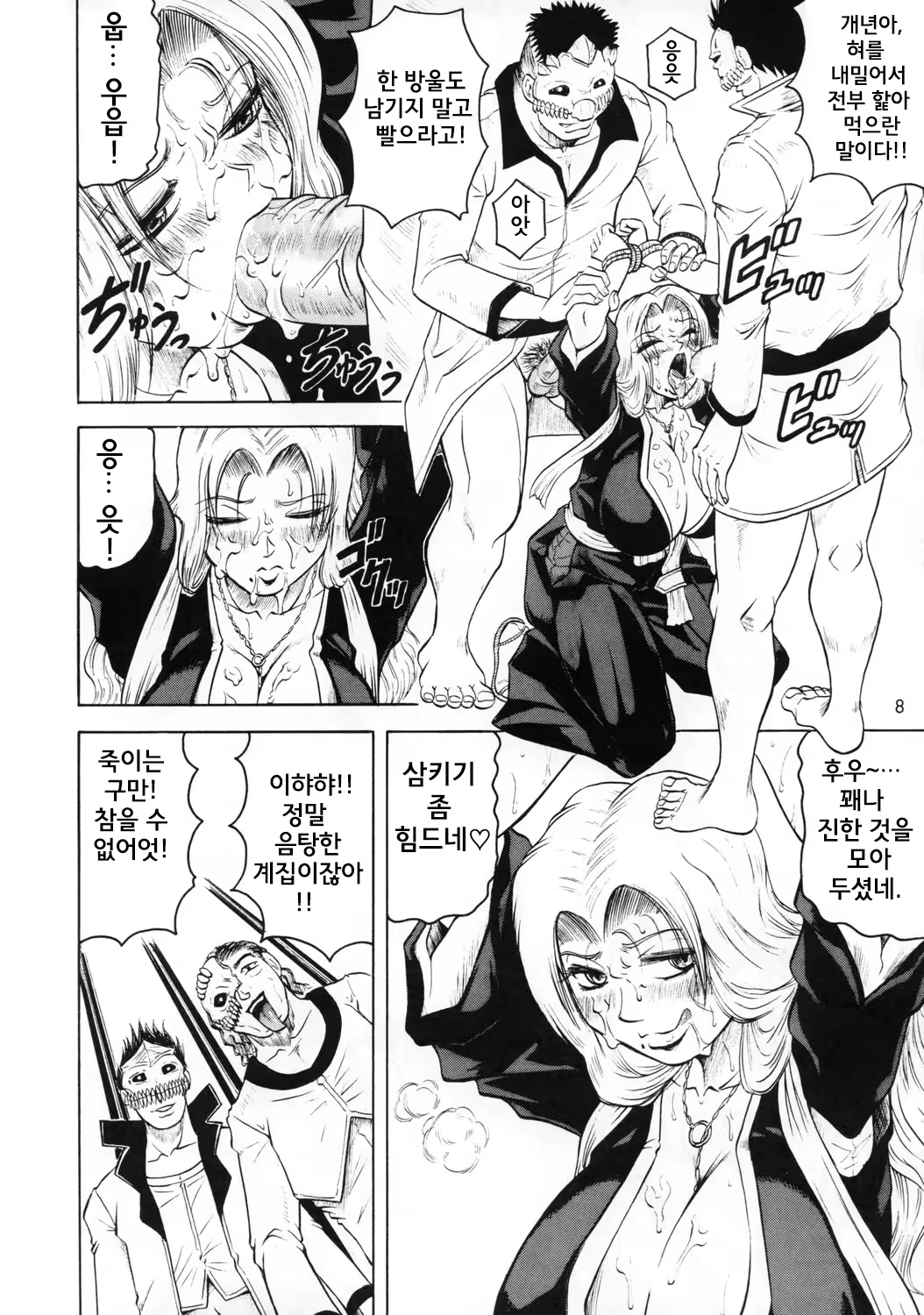 Content 1482466 - 7 페이지