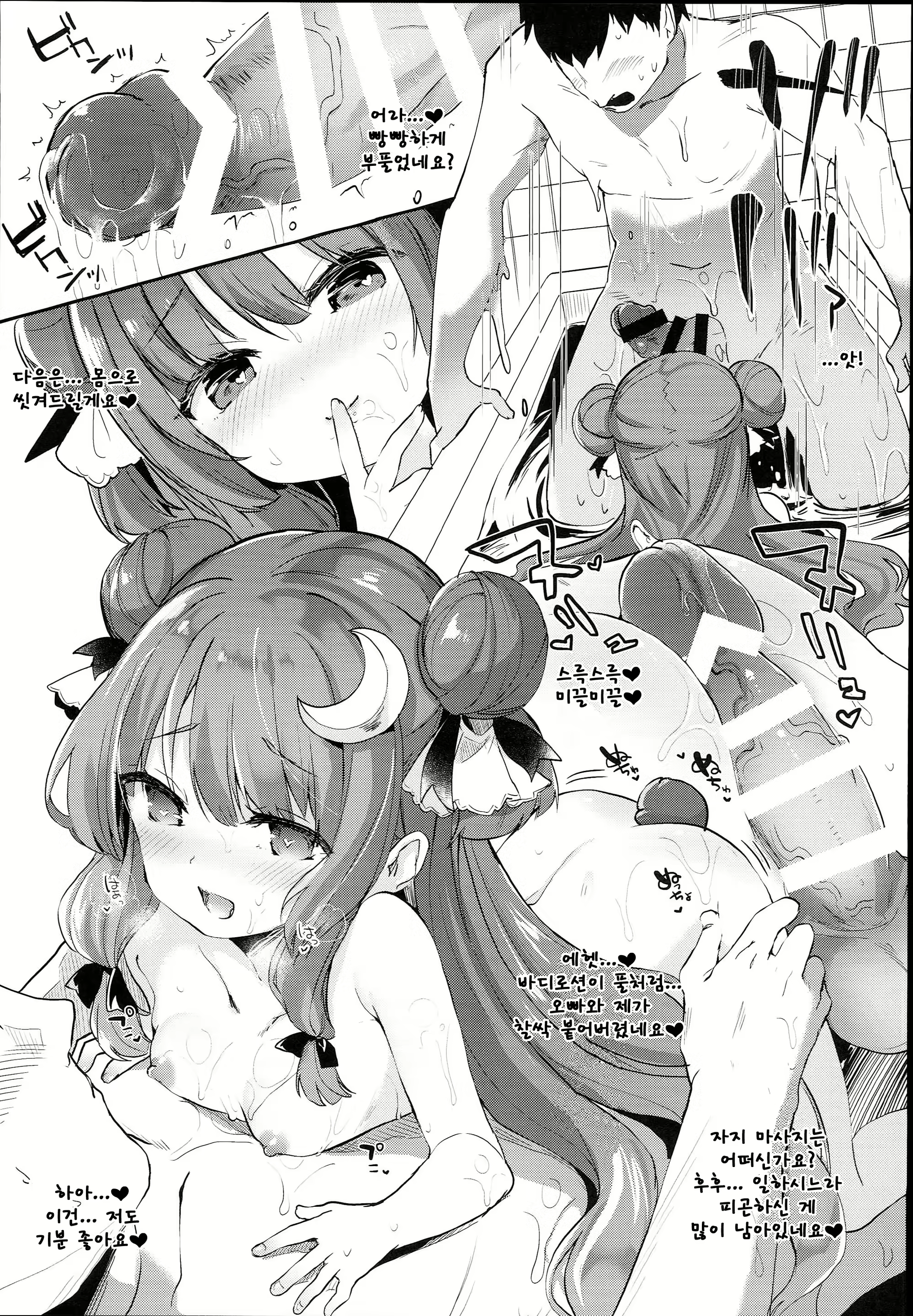 Content 1482512 - 19 페이지