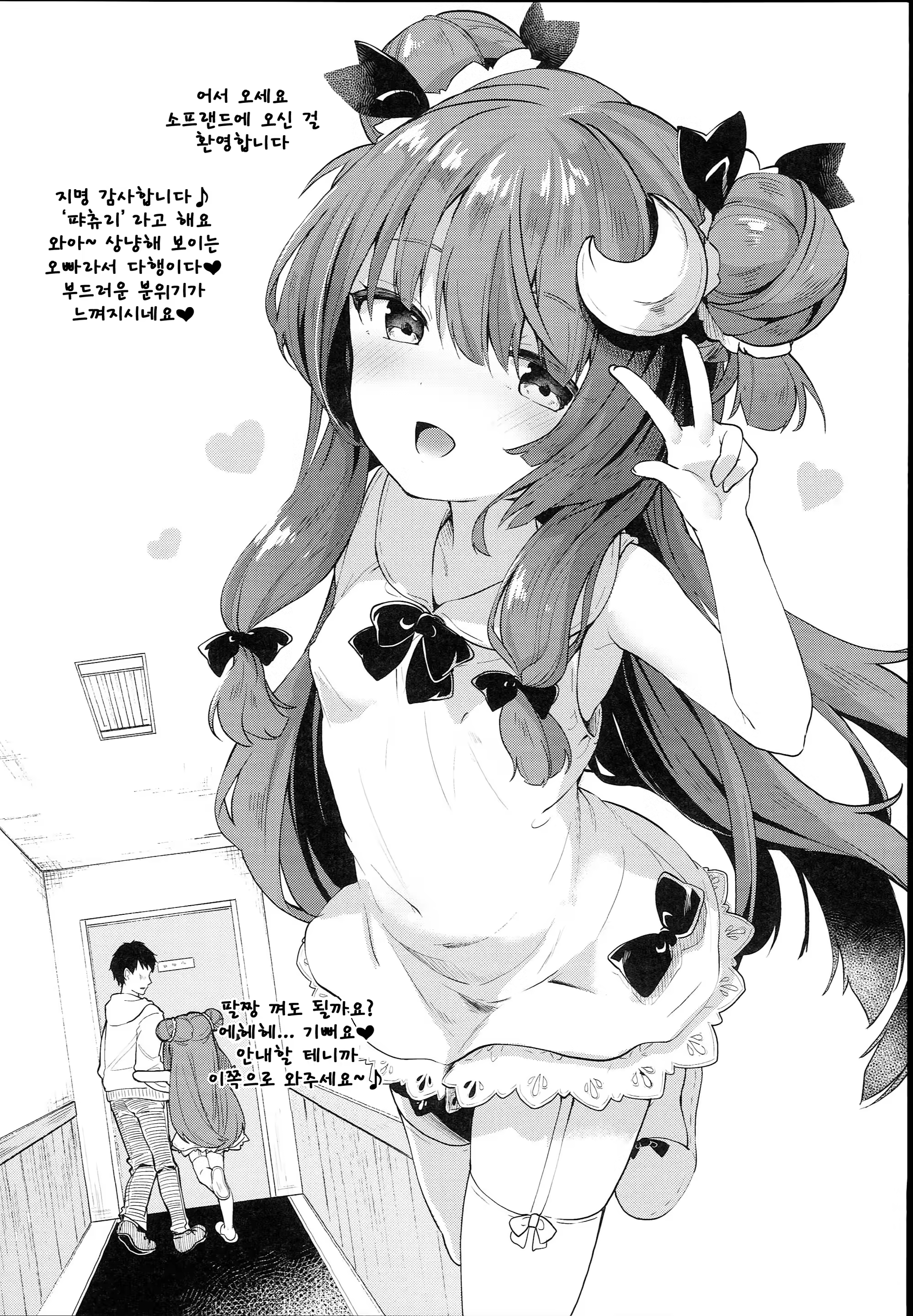 Content 1482512 - 5 페이지