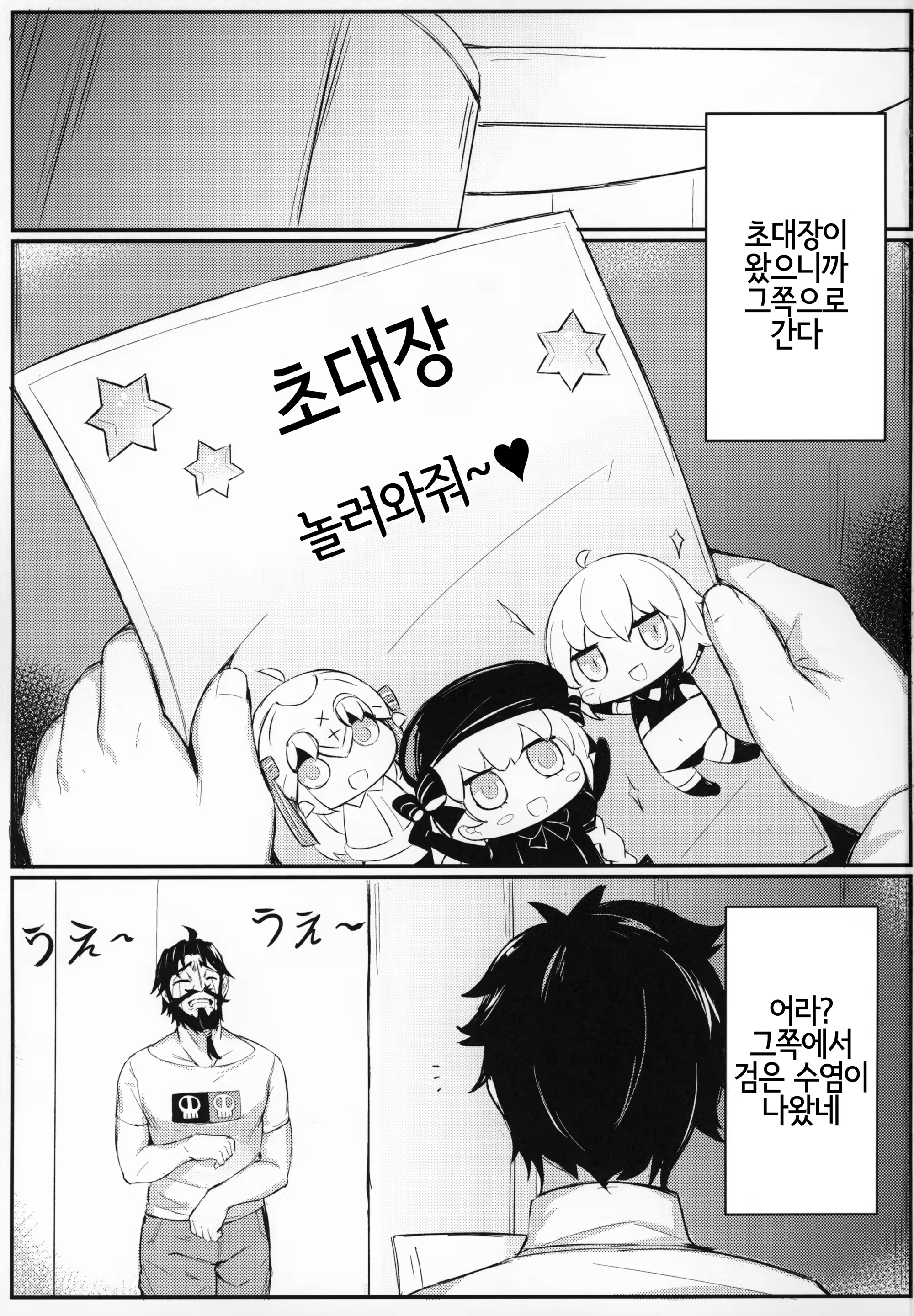 Content 1482655 - 2 페이지