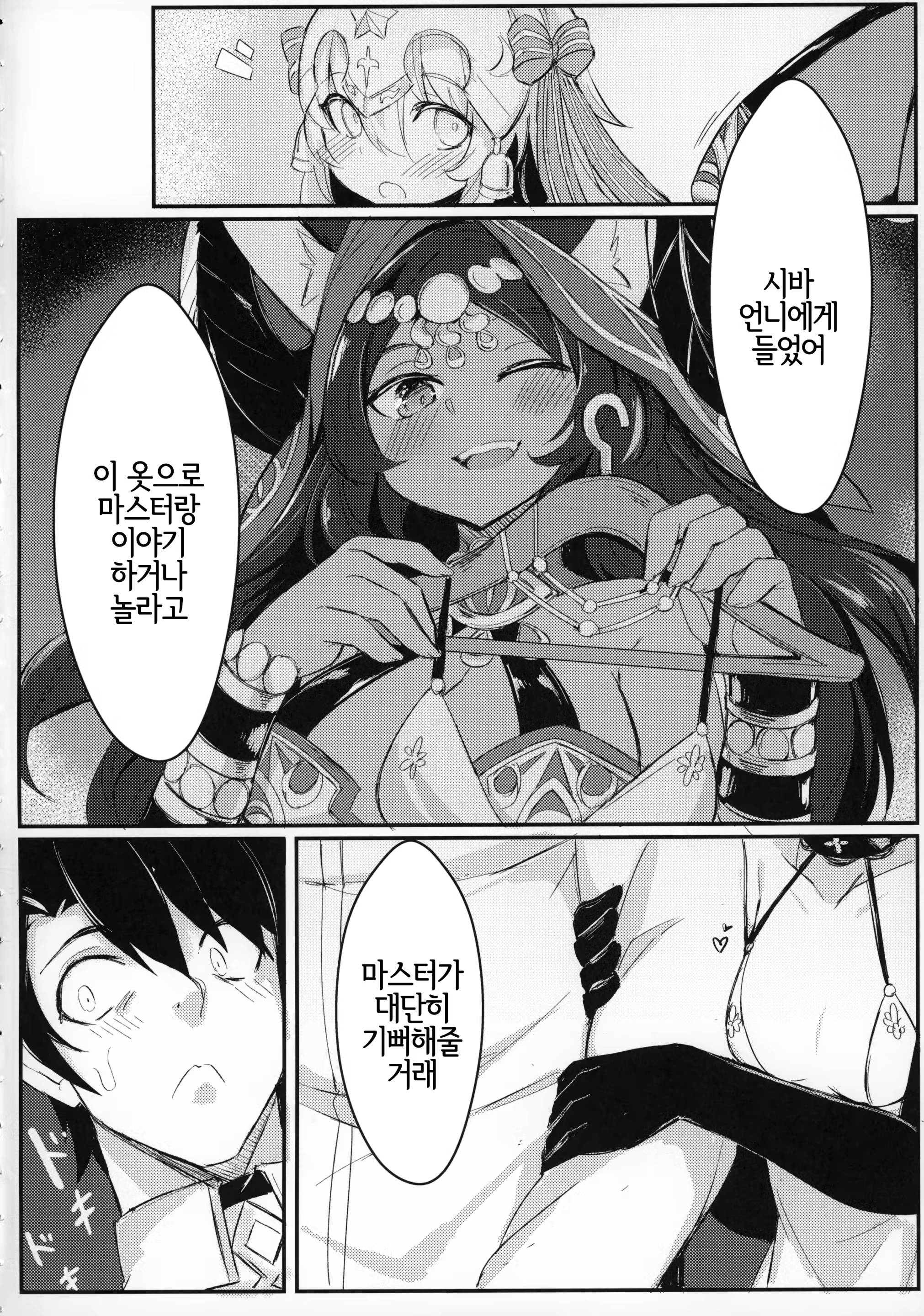 Content 1482655 - 5 페이지