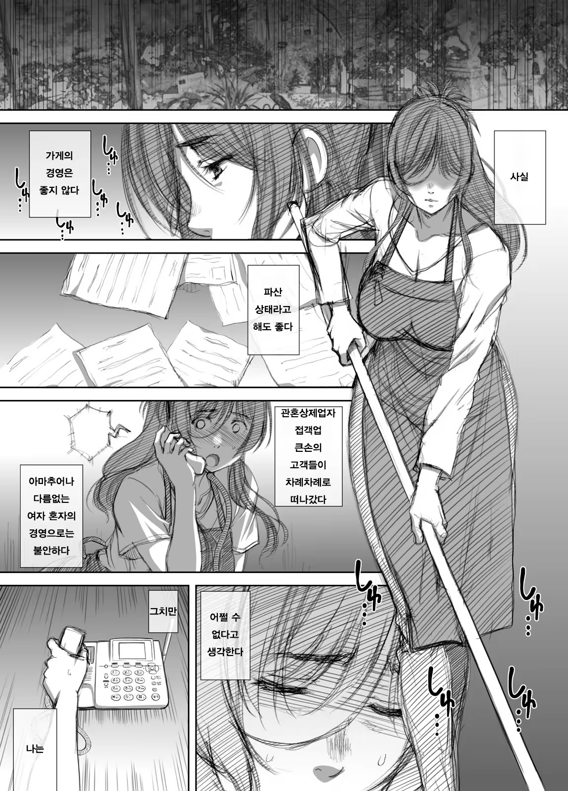 Content 1482732 - 11 페이지