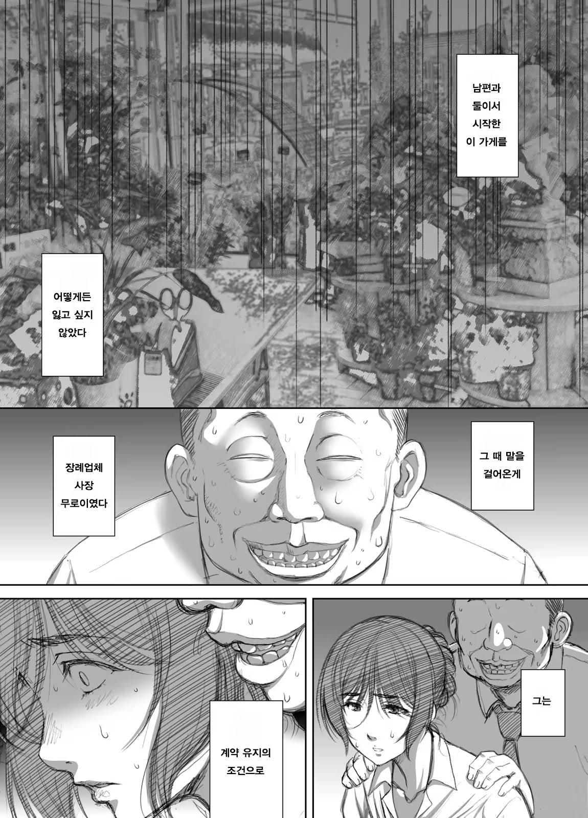 Content 1482732 - 12 페이지