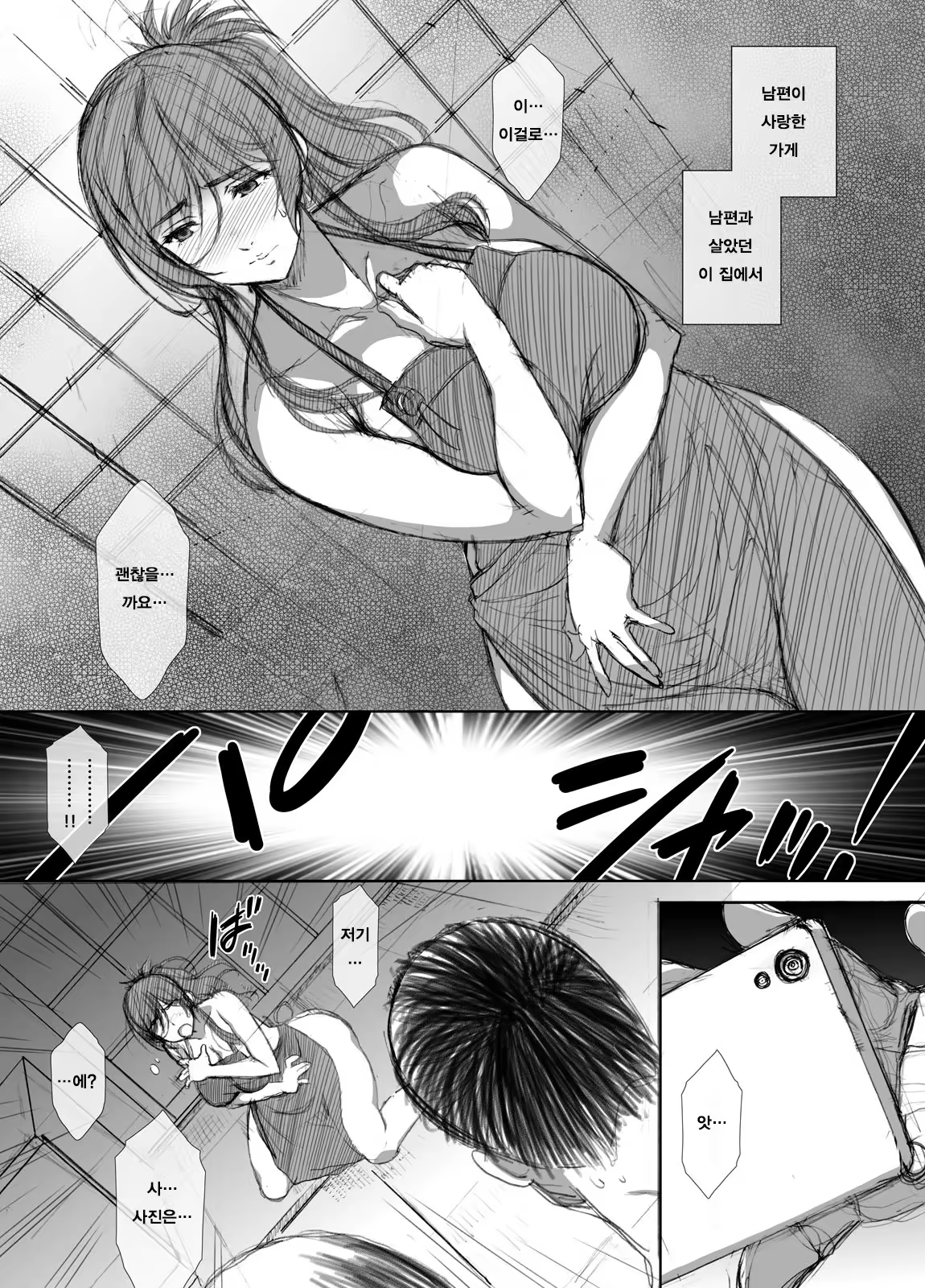 Content 1482732 - 19 페이지
