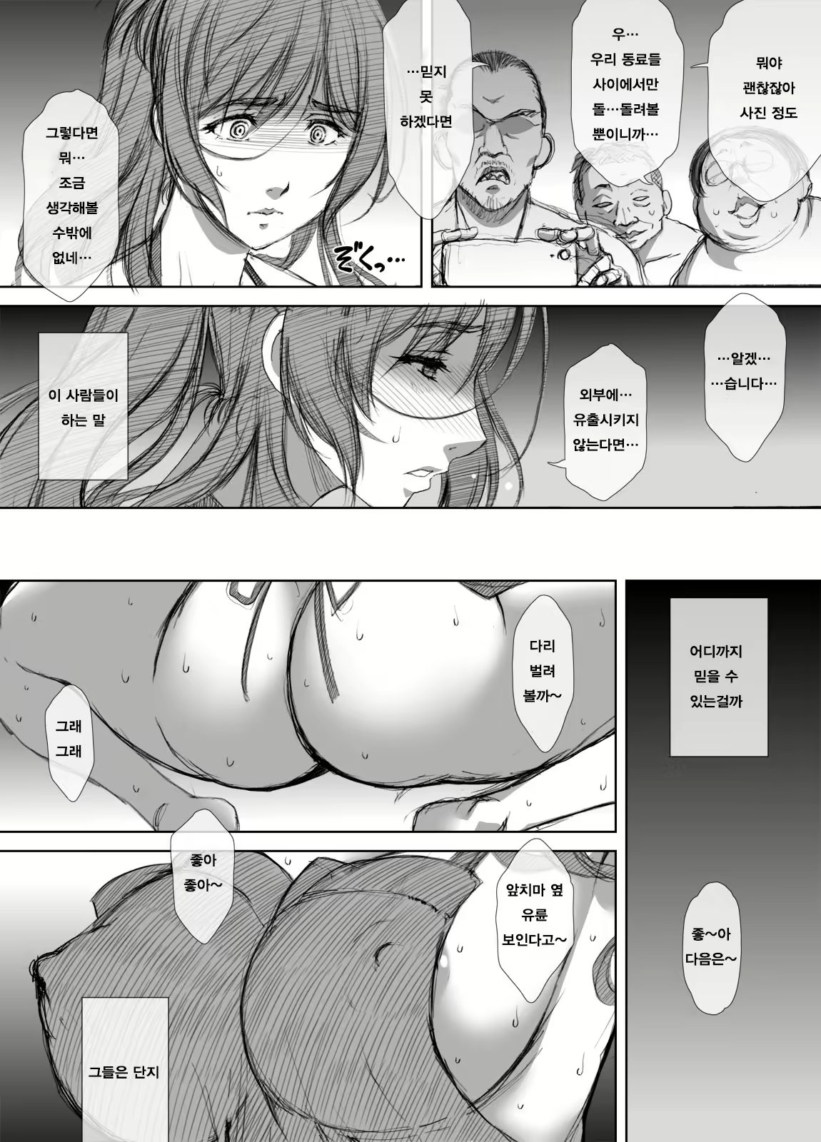 Content 1482732 - 20 페이지
