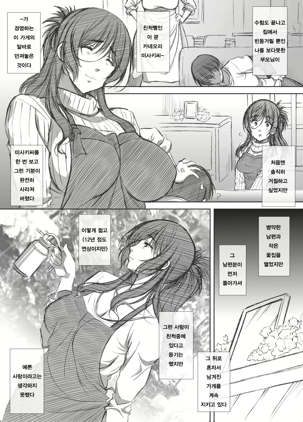 Content 1482732 - 3 페이지