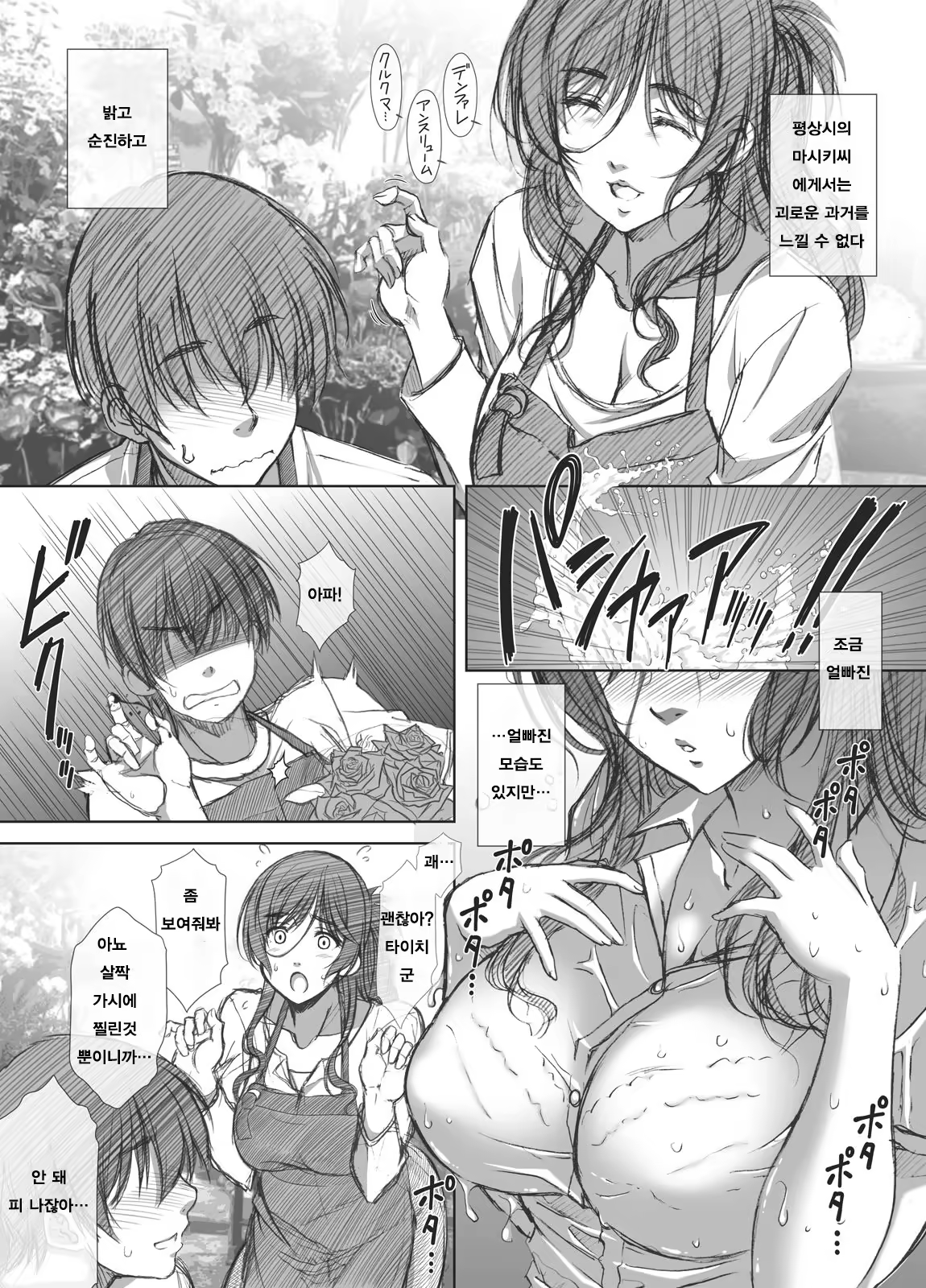 Content 1482732 - 4 페이지
