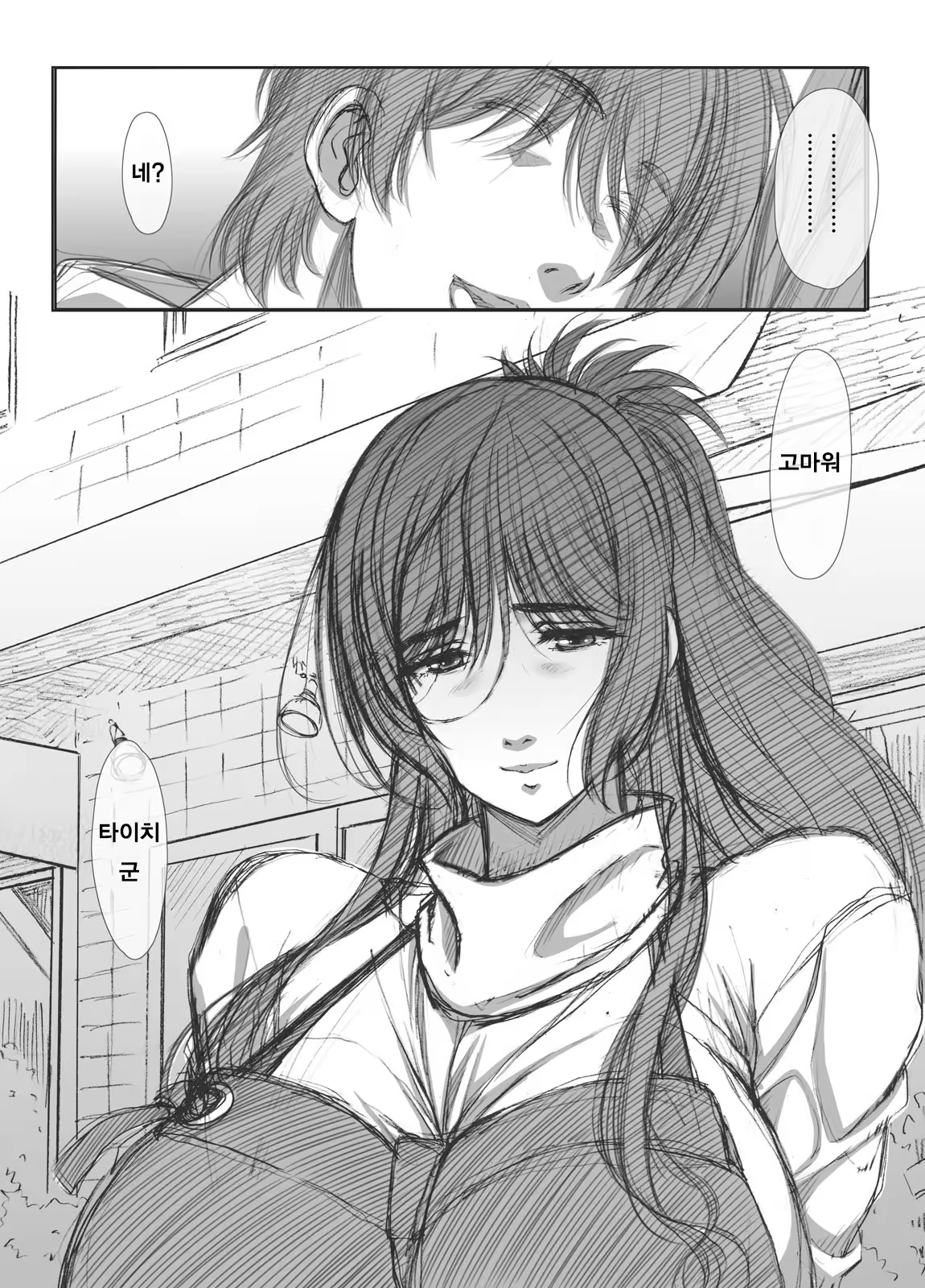 Content 1482732 - 53 페이지