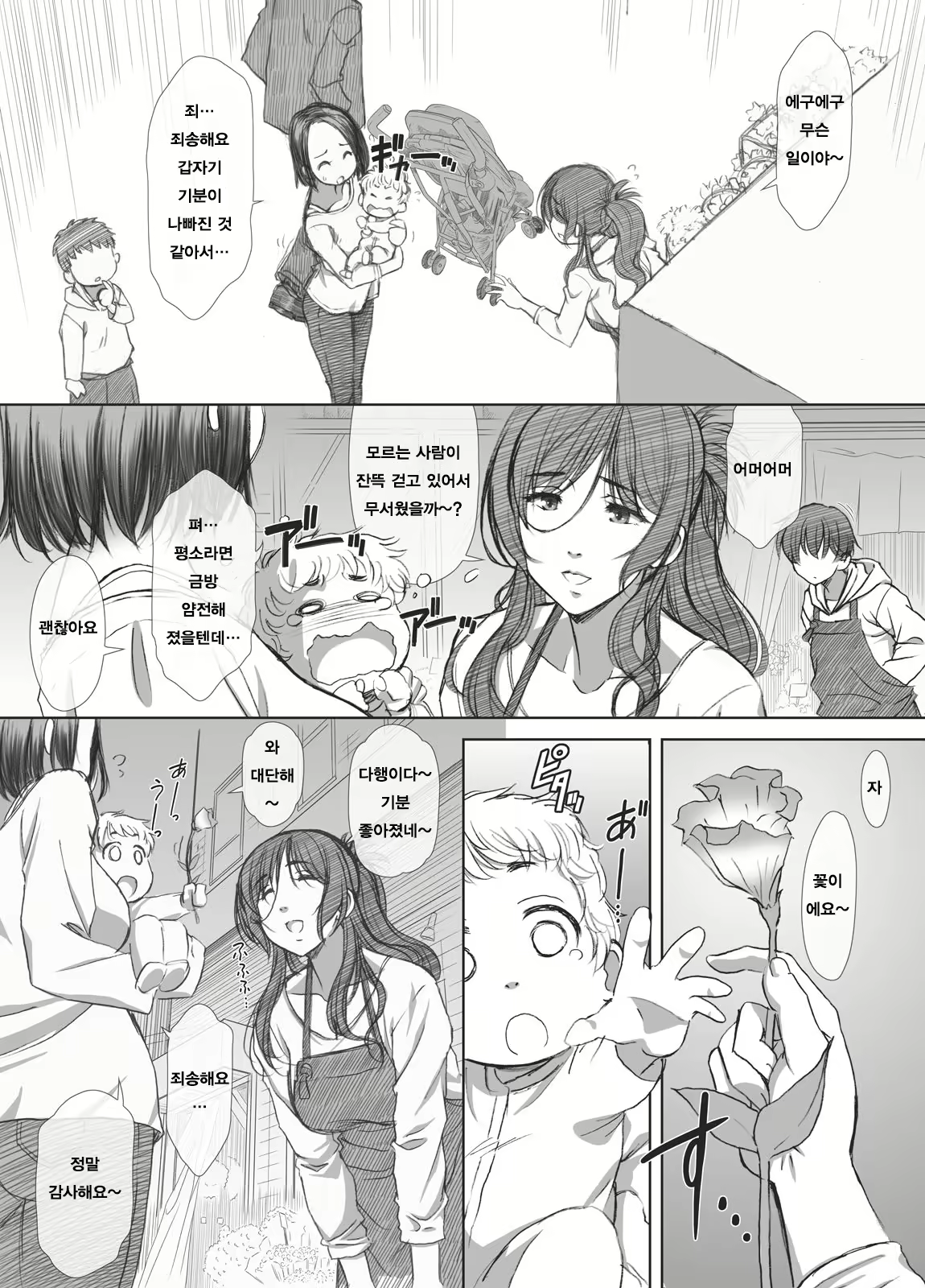 Content 1482732 - 6 페이지