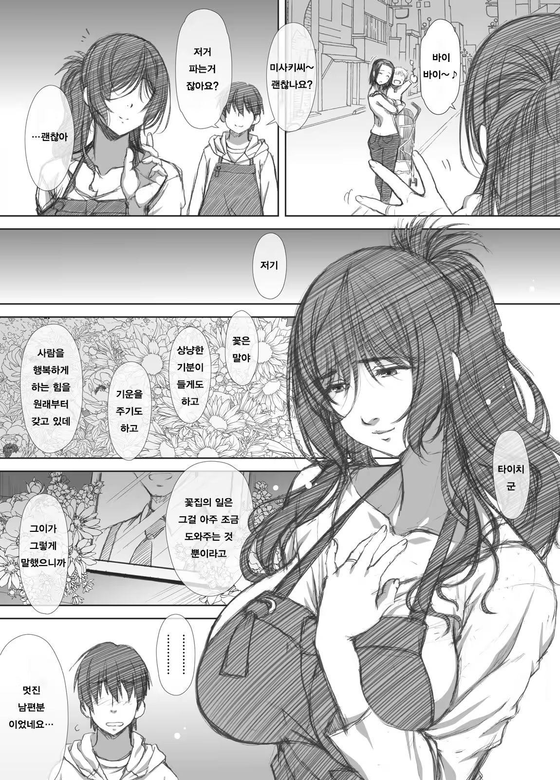 Content 1482732 - 7 페이지
