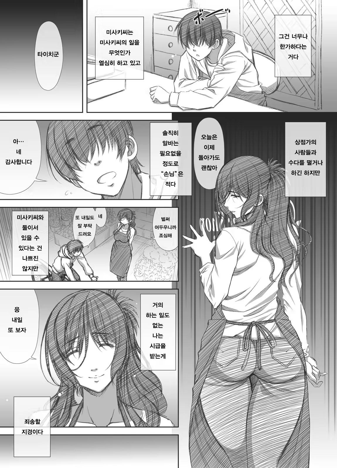 Content 1482732 - 9 페이지