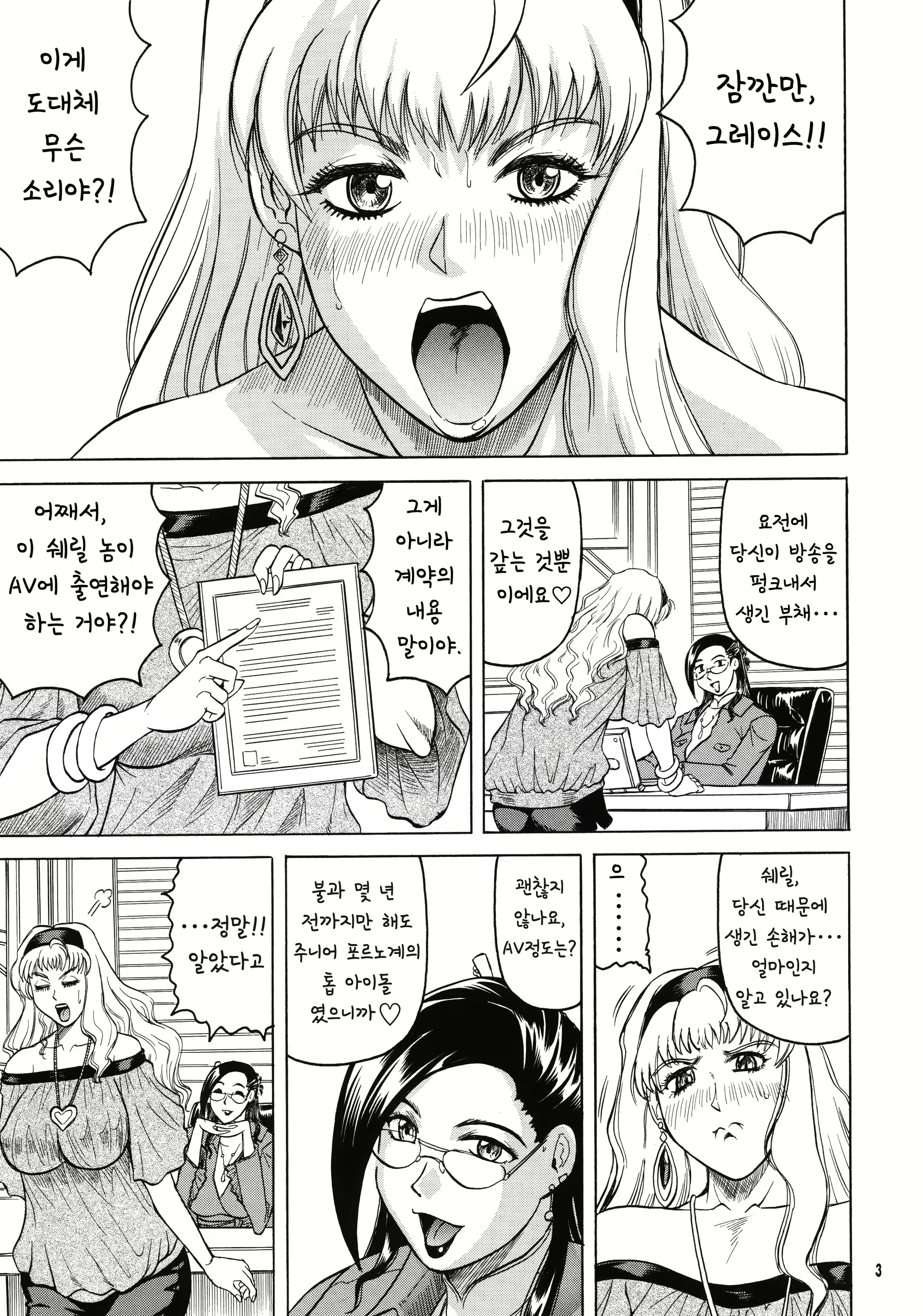 Content 1482780 - 3 페이지