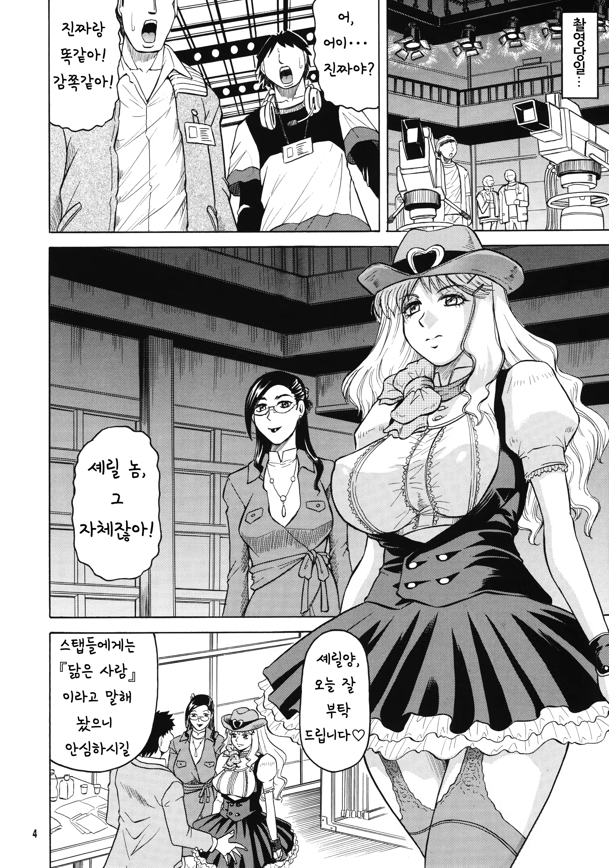 Content 1482780 - 4 페이지