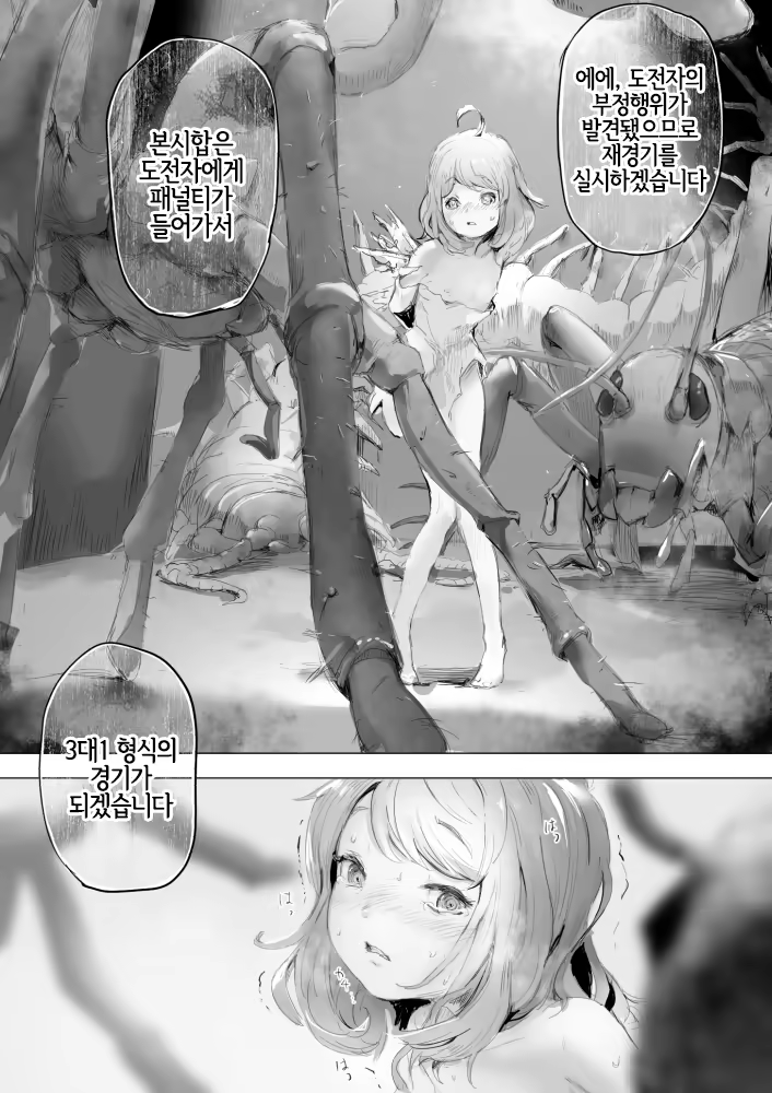 Content 1482783 - 11 페이지