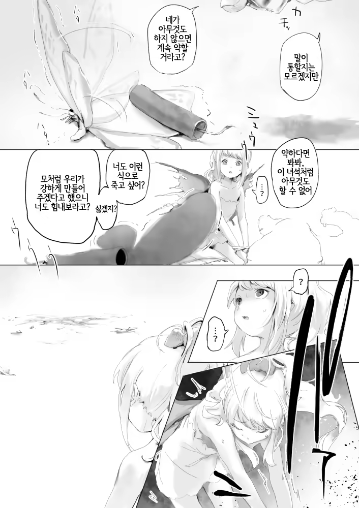Content 1482783 - 20 페이지