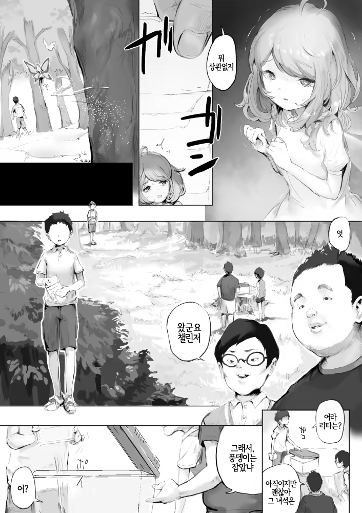 Content 1482783 - 6 페이지
