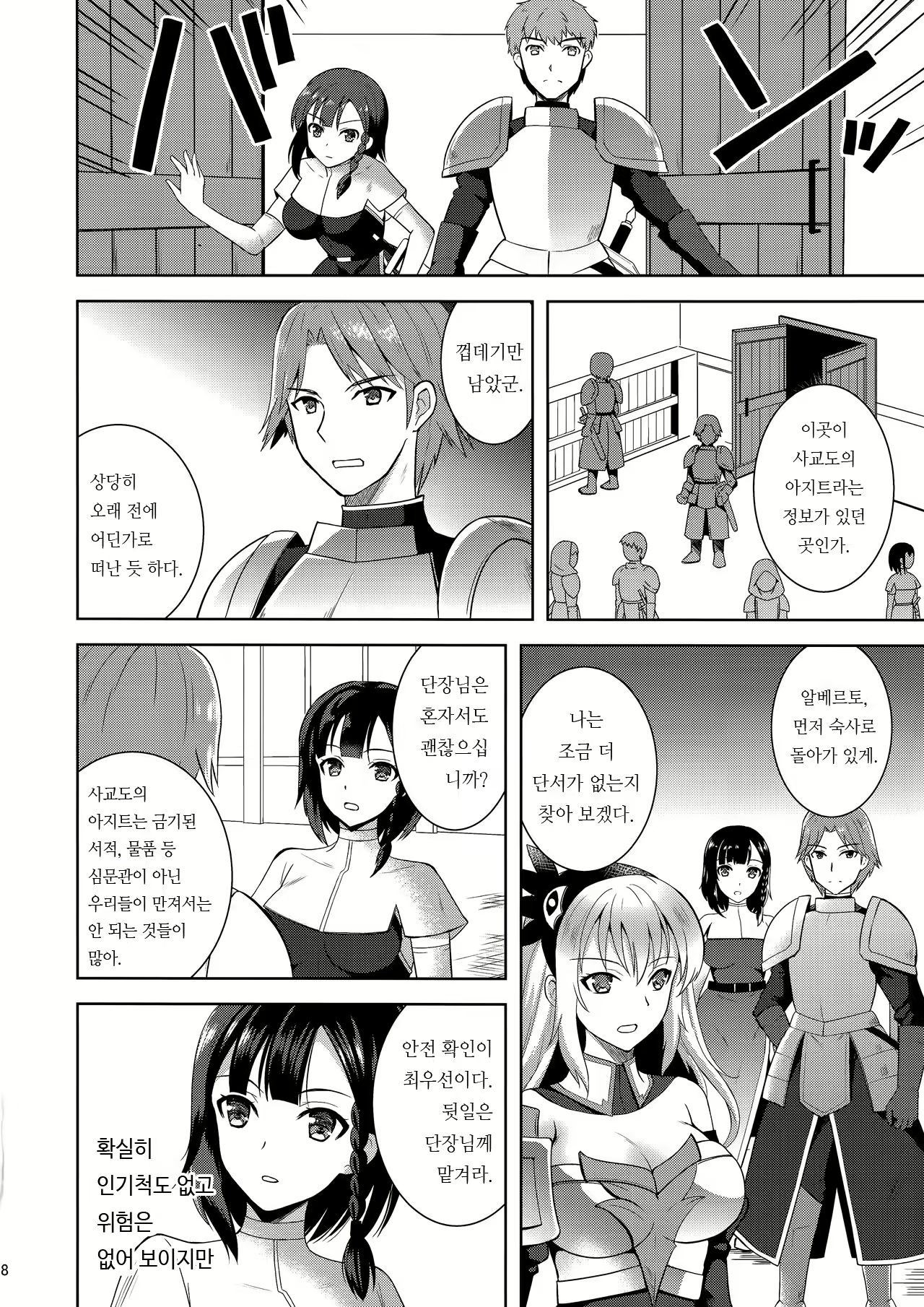 Content 1482971 - 7 페이지