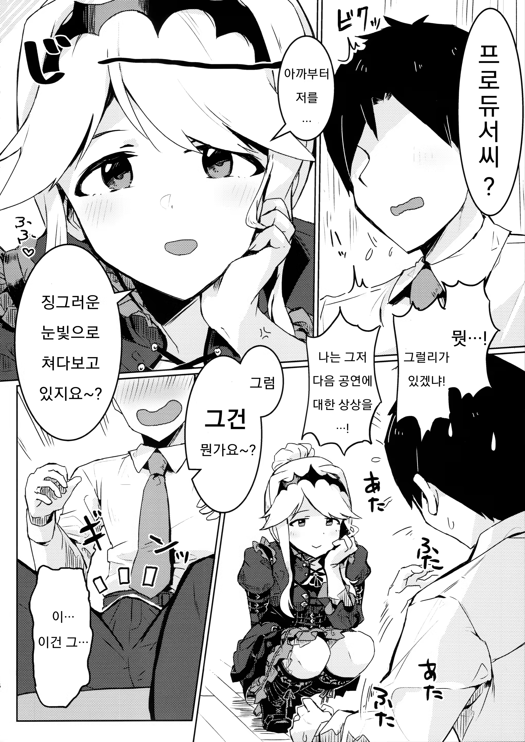 Content 1482977 - 5 페이지
