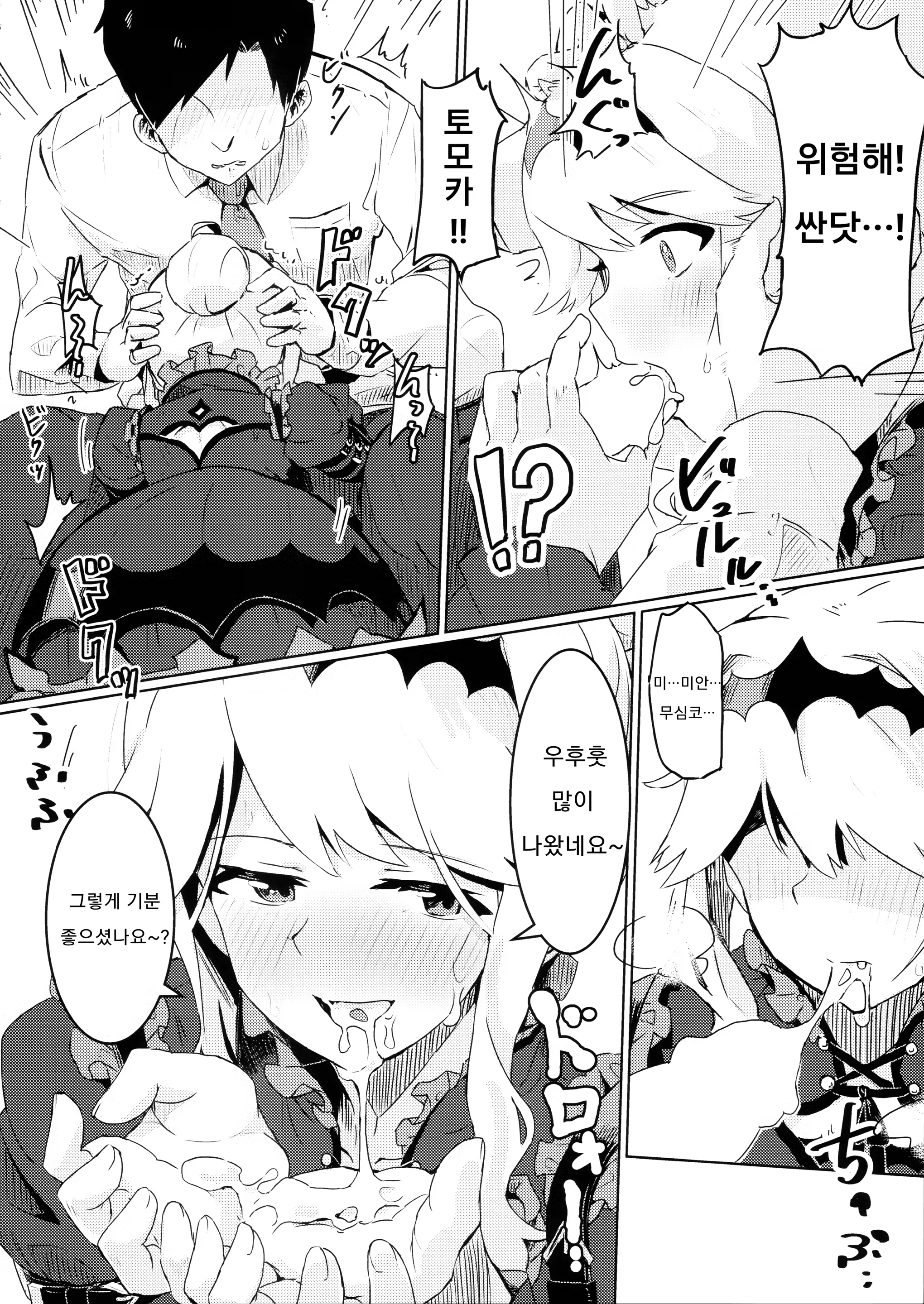 Content 1482977 - 9 페이지
