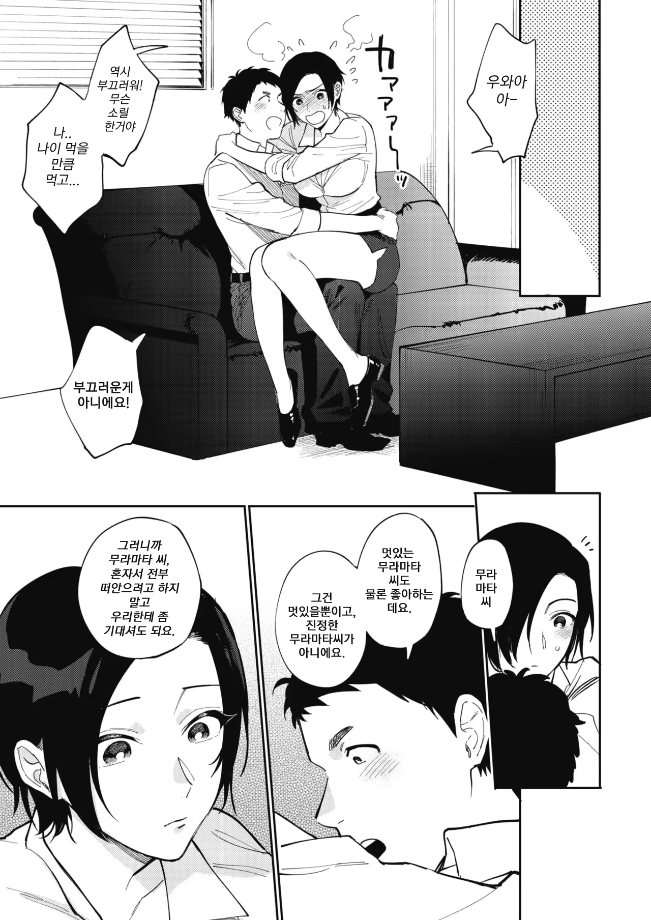 Content 1483308 - 5 페이지