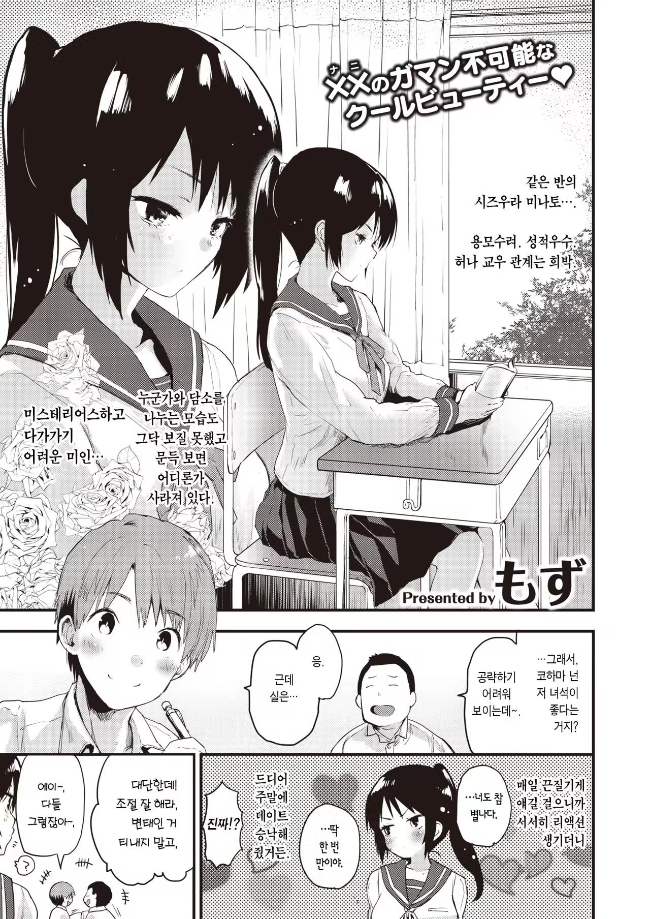 Content 1483365 - 2 페이지