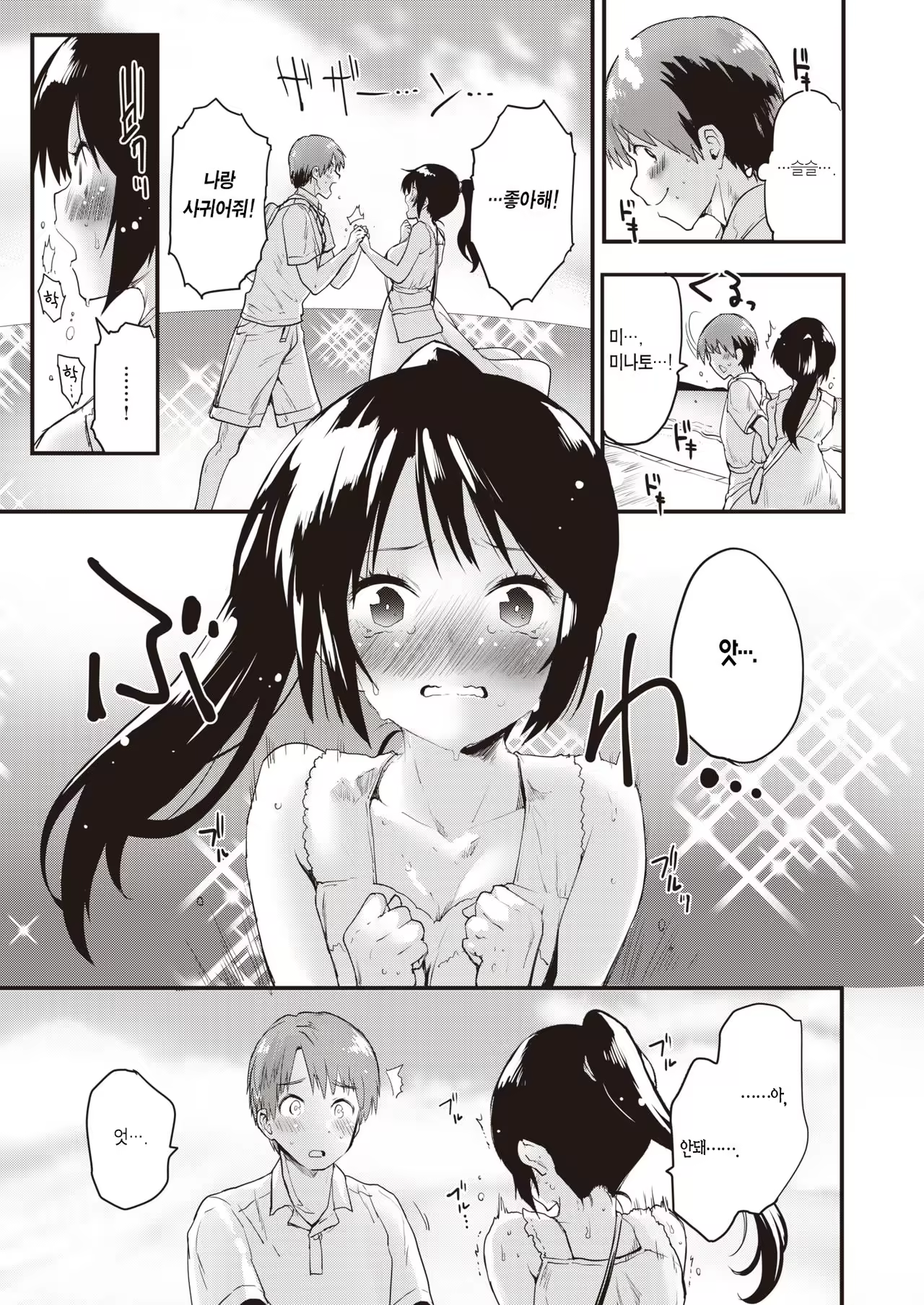 Content 1483365 - 4 페이지