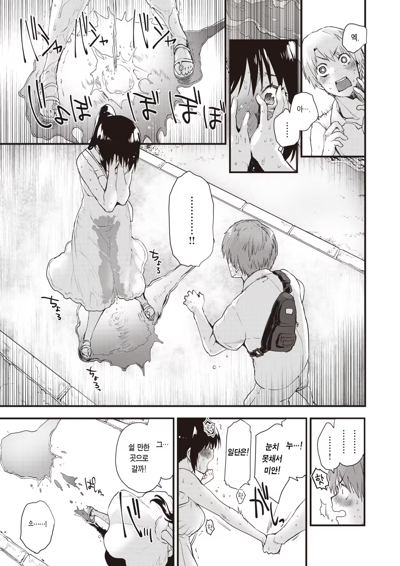 Content 1483365 - 6 페이지
