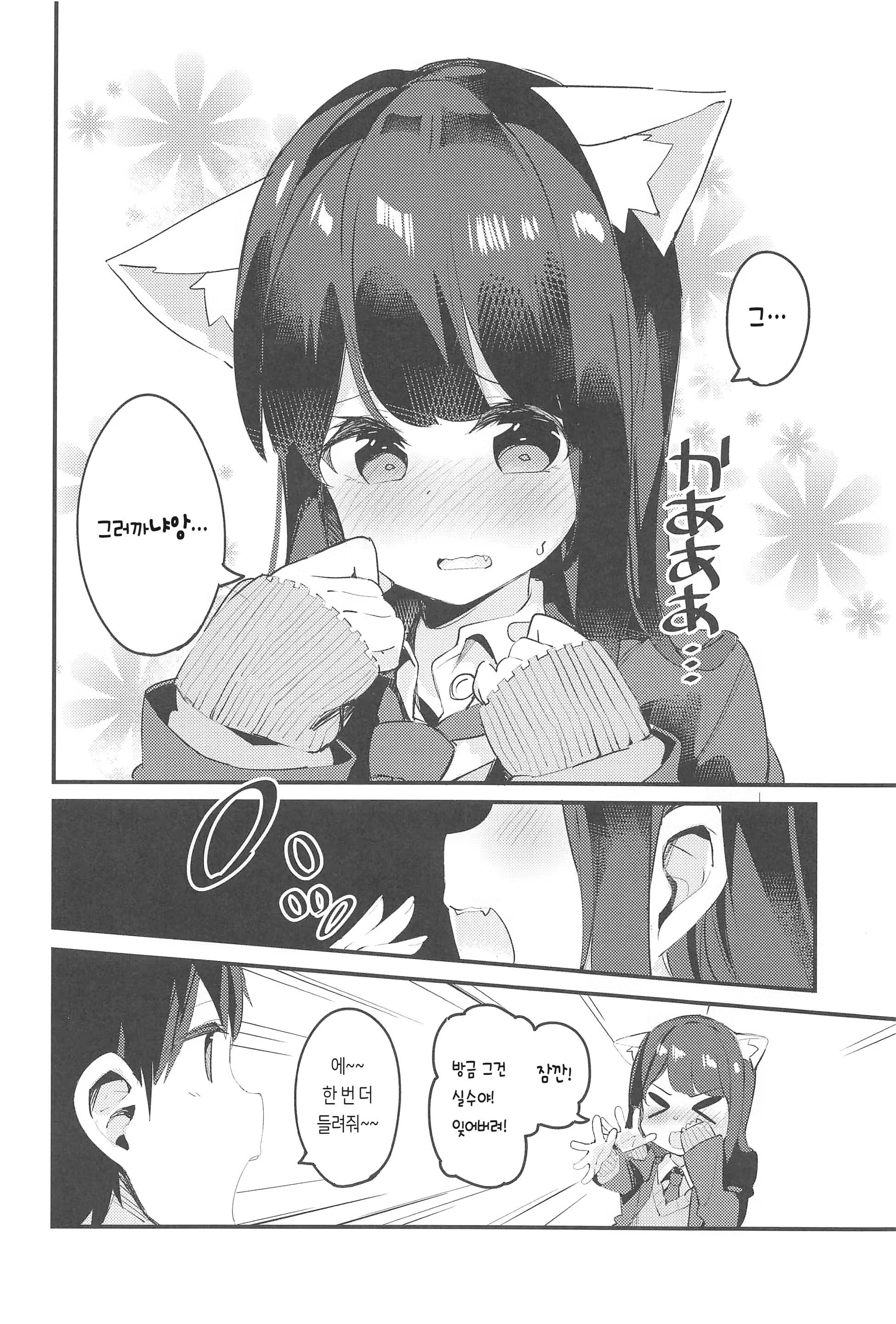 Content 1483440 - 12 페이지