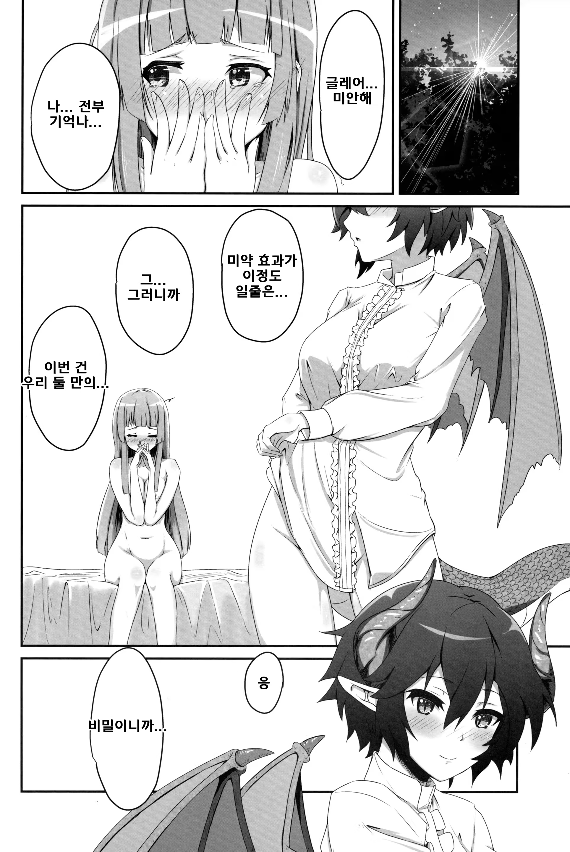Content 1483512 - 23 페이지