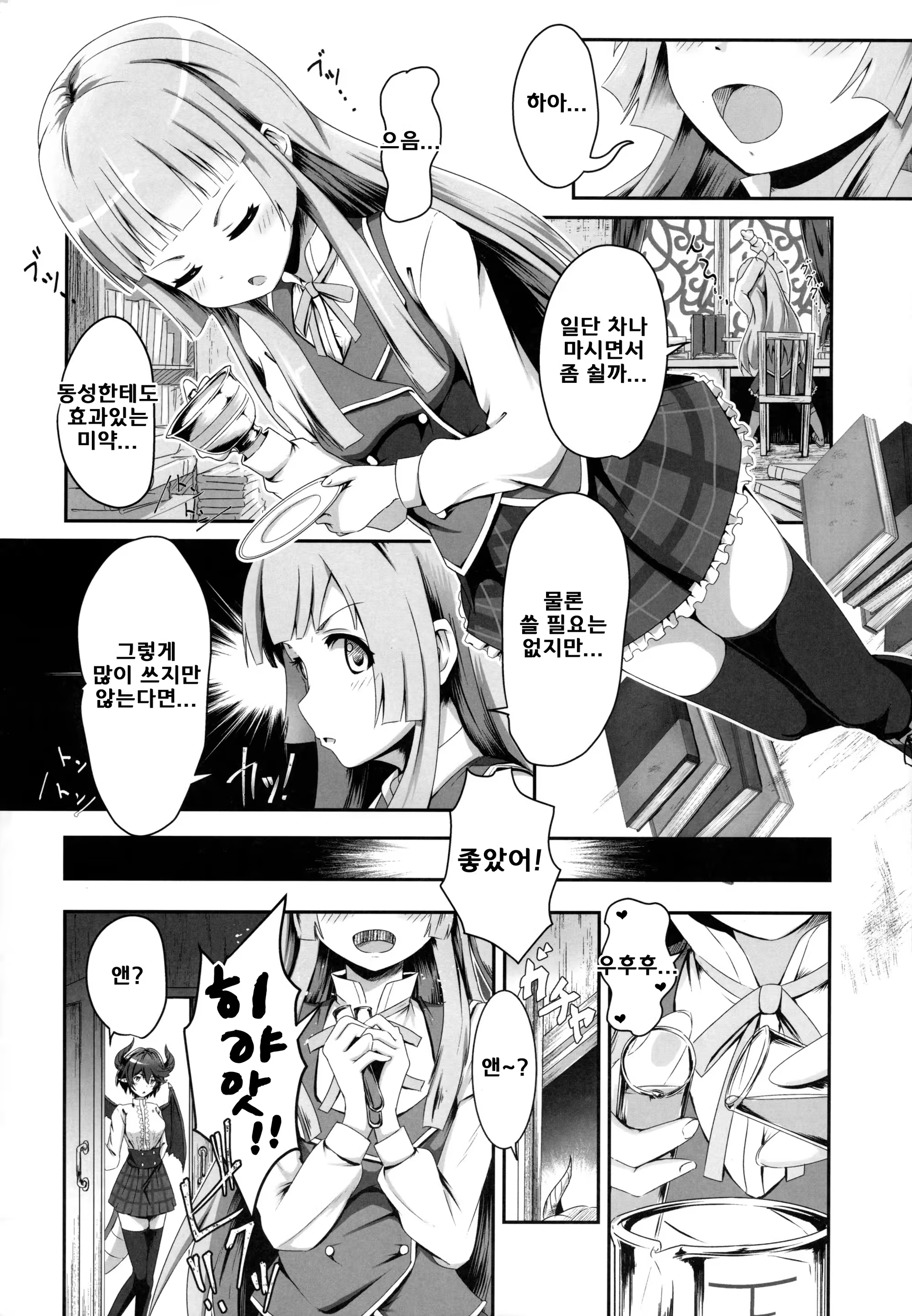 Content 1483512 - 5 페이지