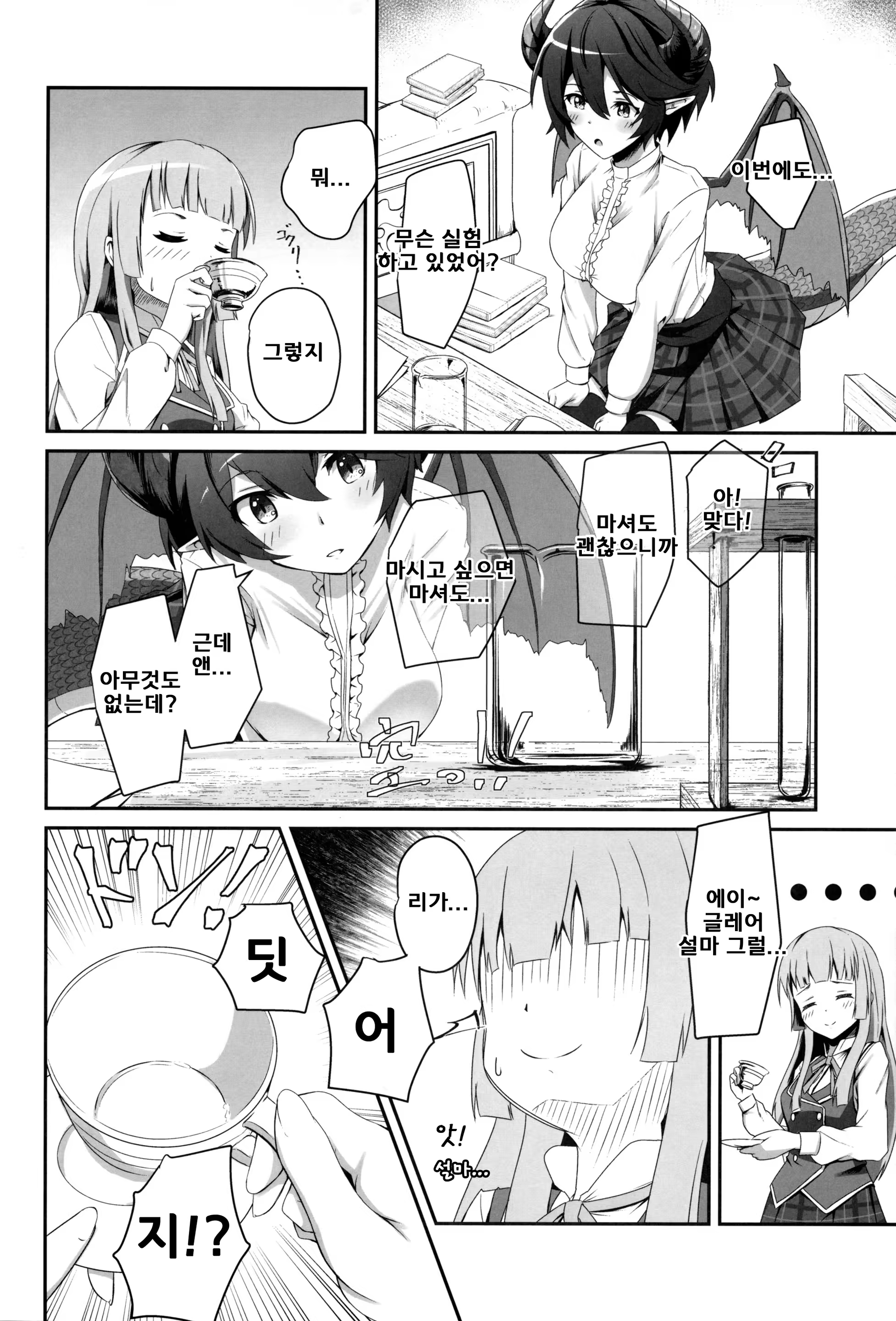 Content 1483512 - 7 페이지