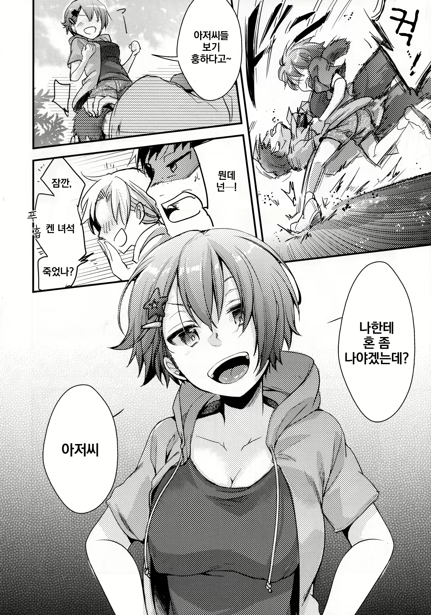 Content 1483518 - 7 페이지