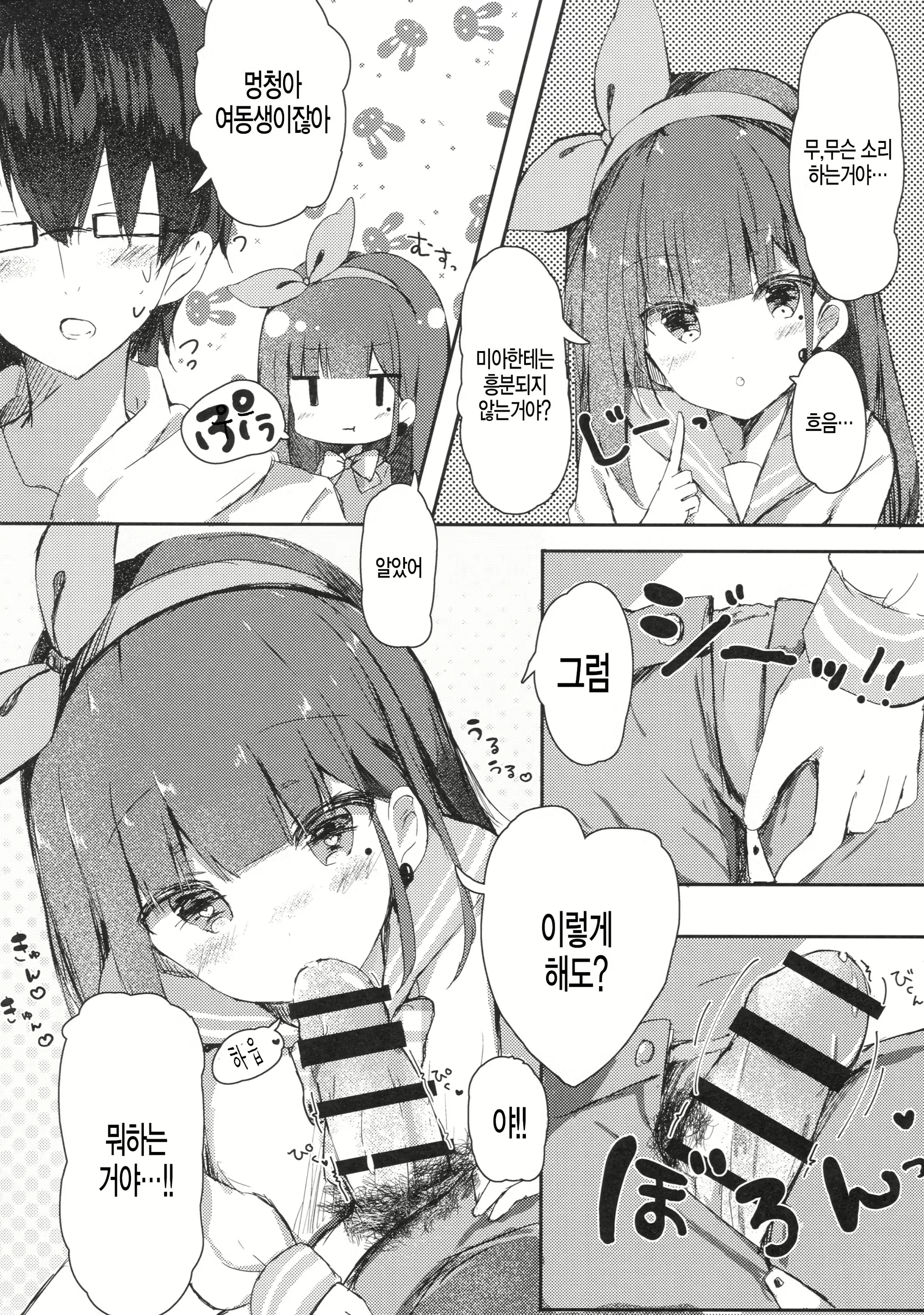 Content 1483520 - 7 페이지
