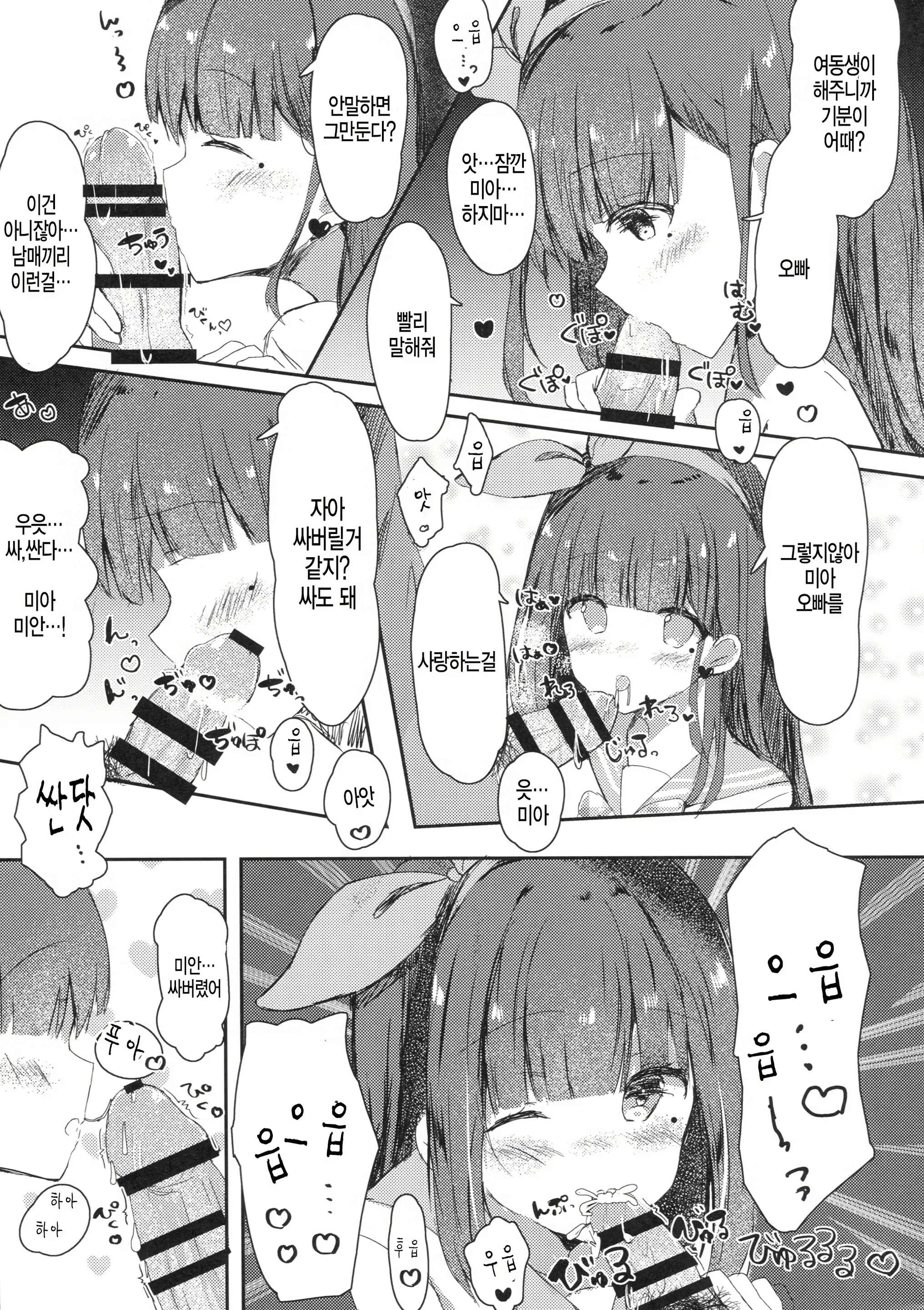 Content 1483520 - 8 페이지
