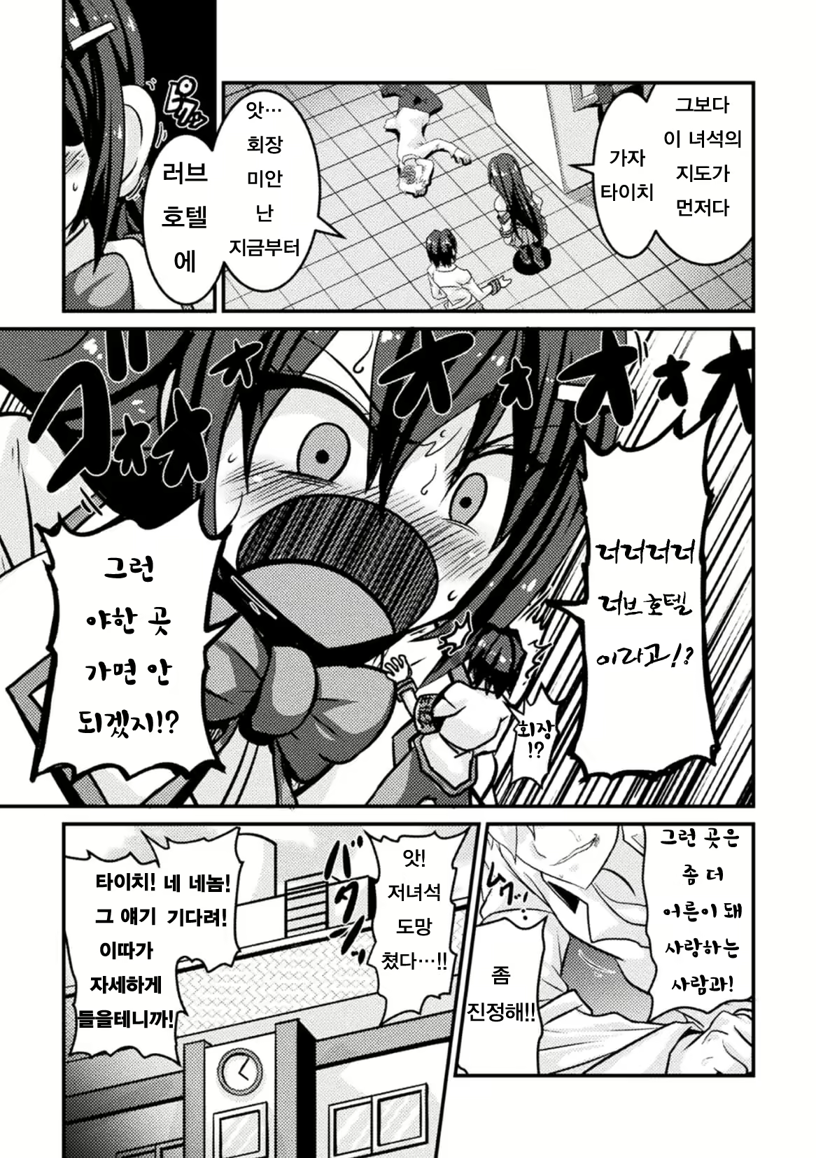 Content 1483623 - 3 페이지