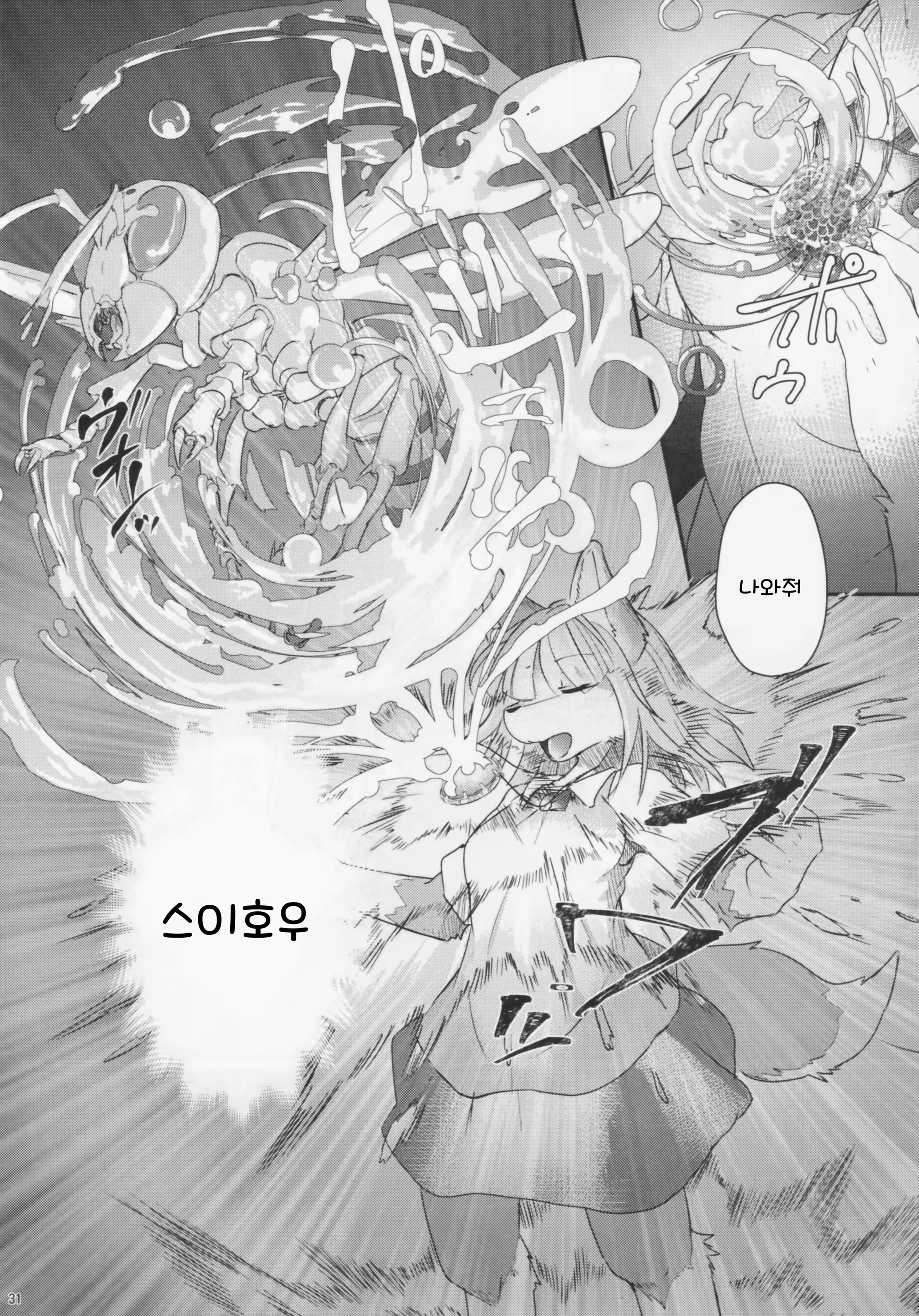Content 1483818 - 31 페이지