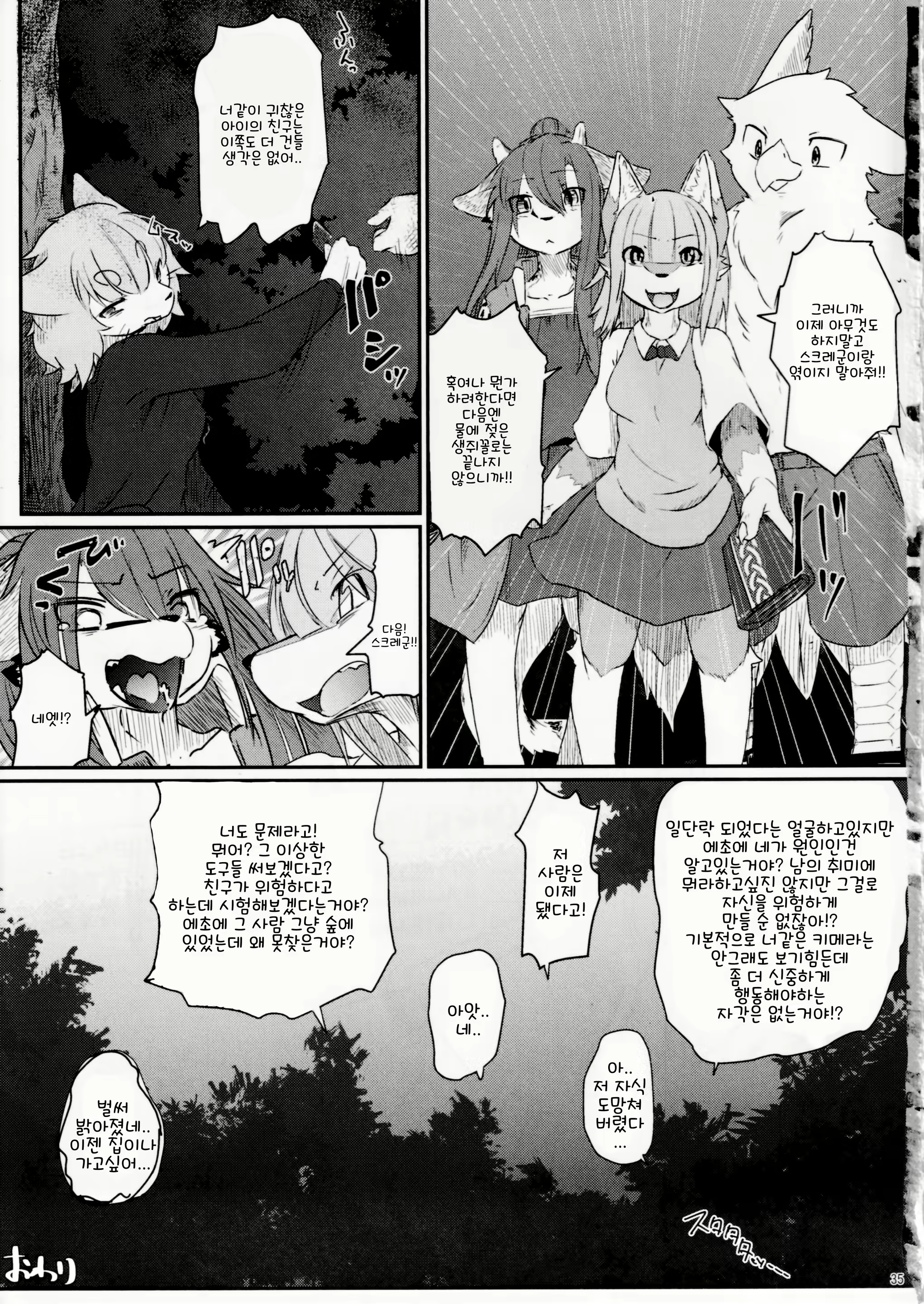 Content 1483818 - 35 페이지