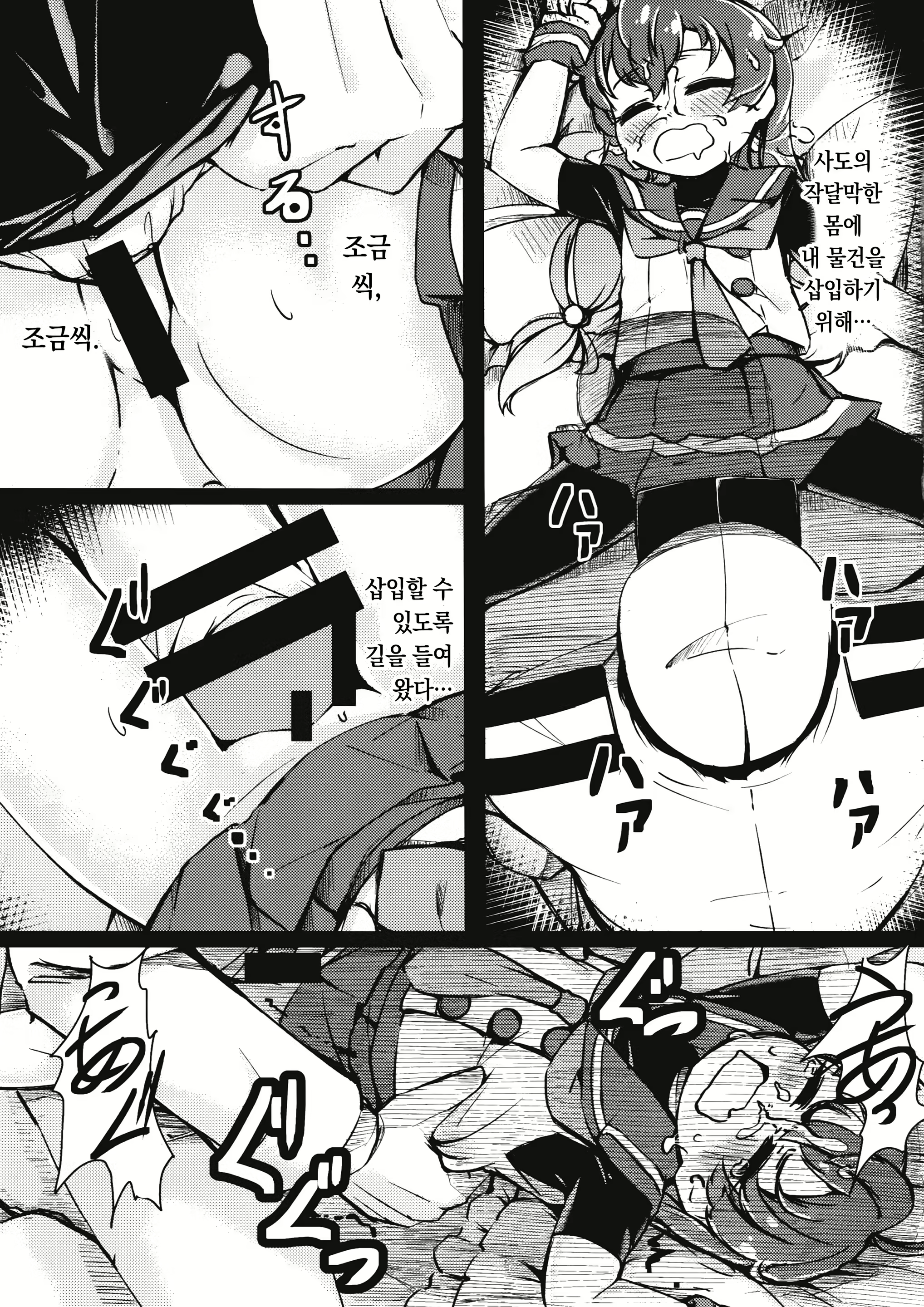 Content 1483860 - 10 페이지