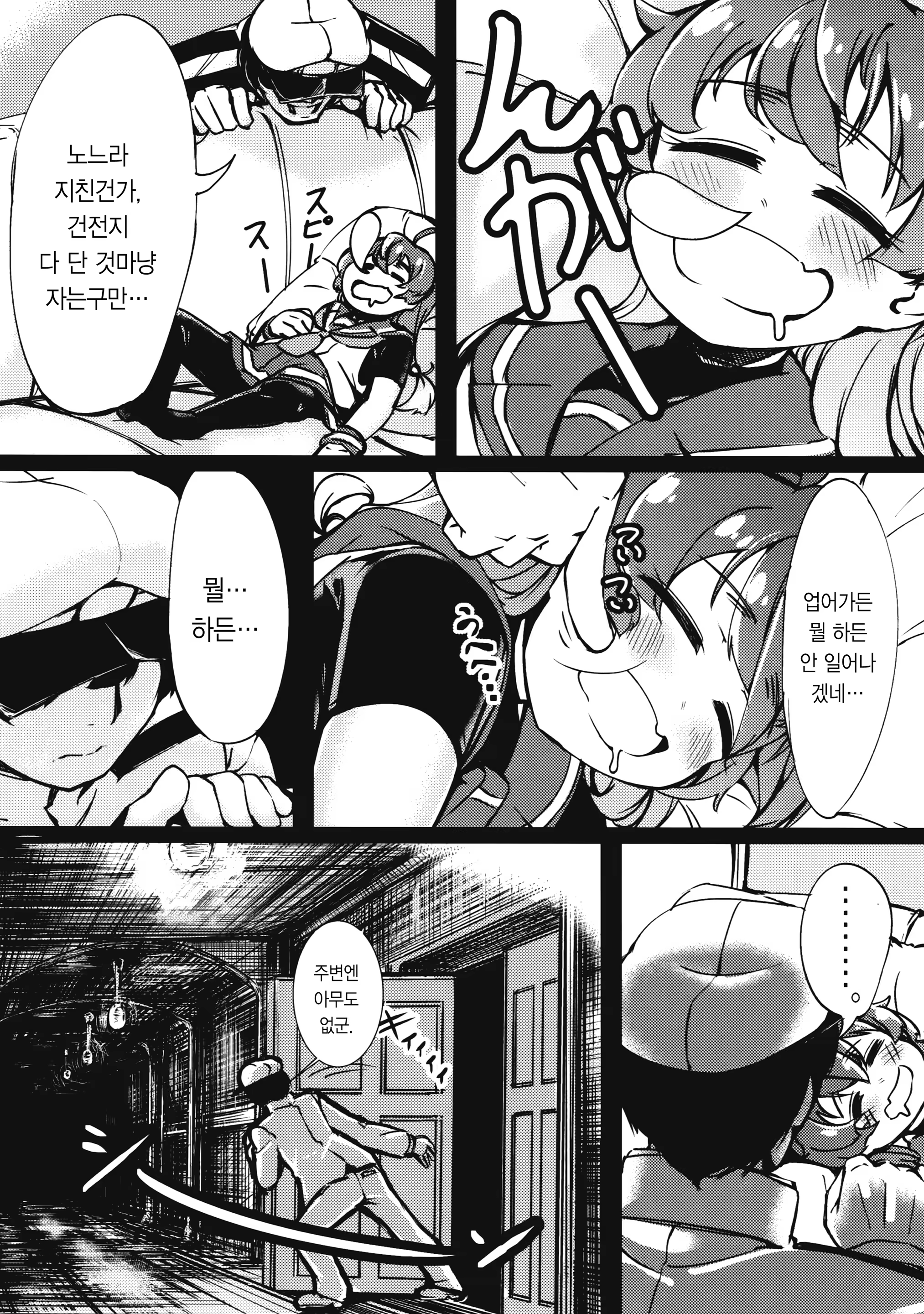 Content 1483860 - 3 페이지