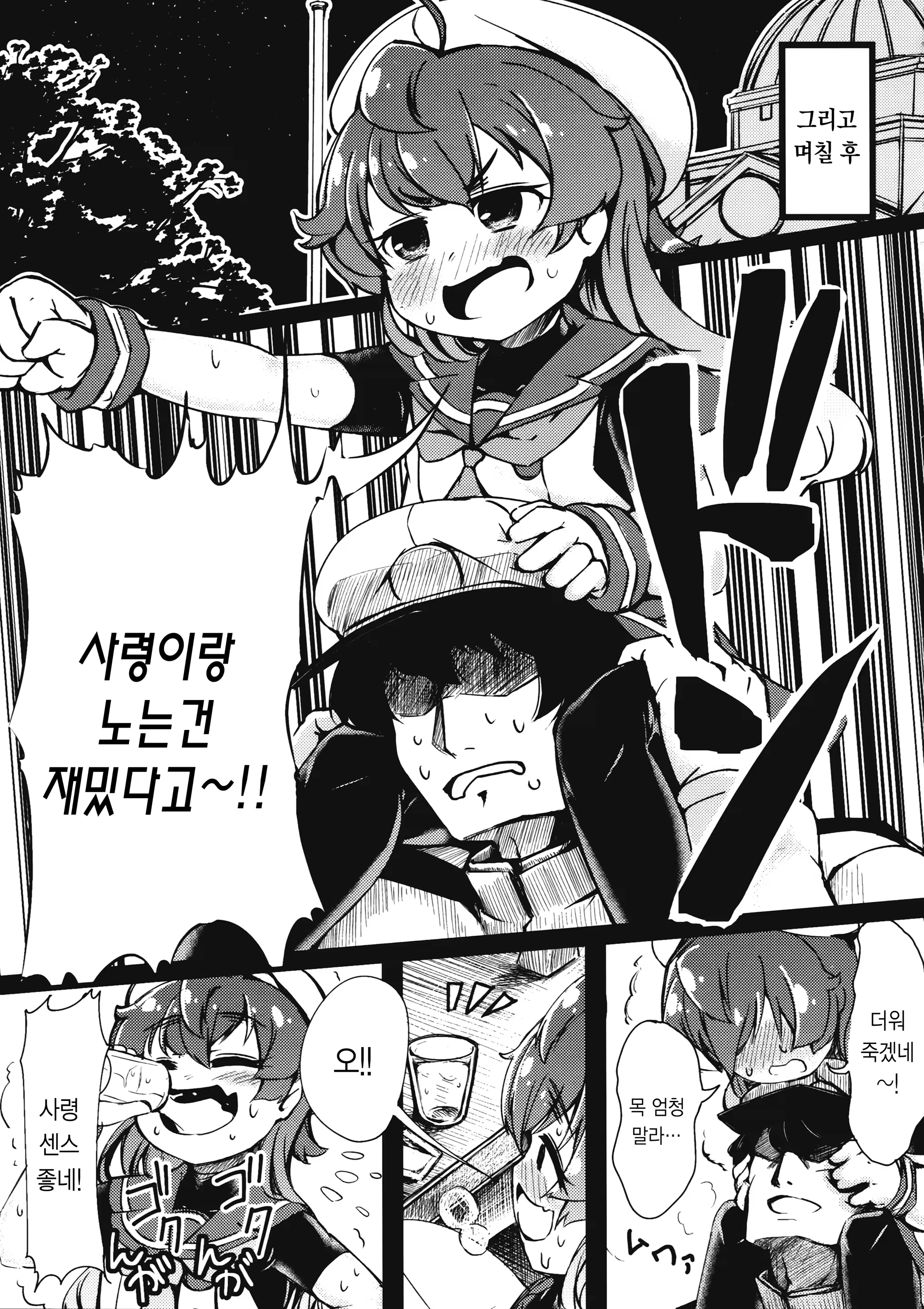 Content 1483860 - 8 페이지