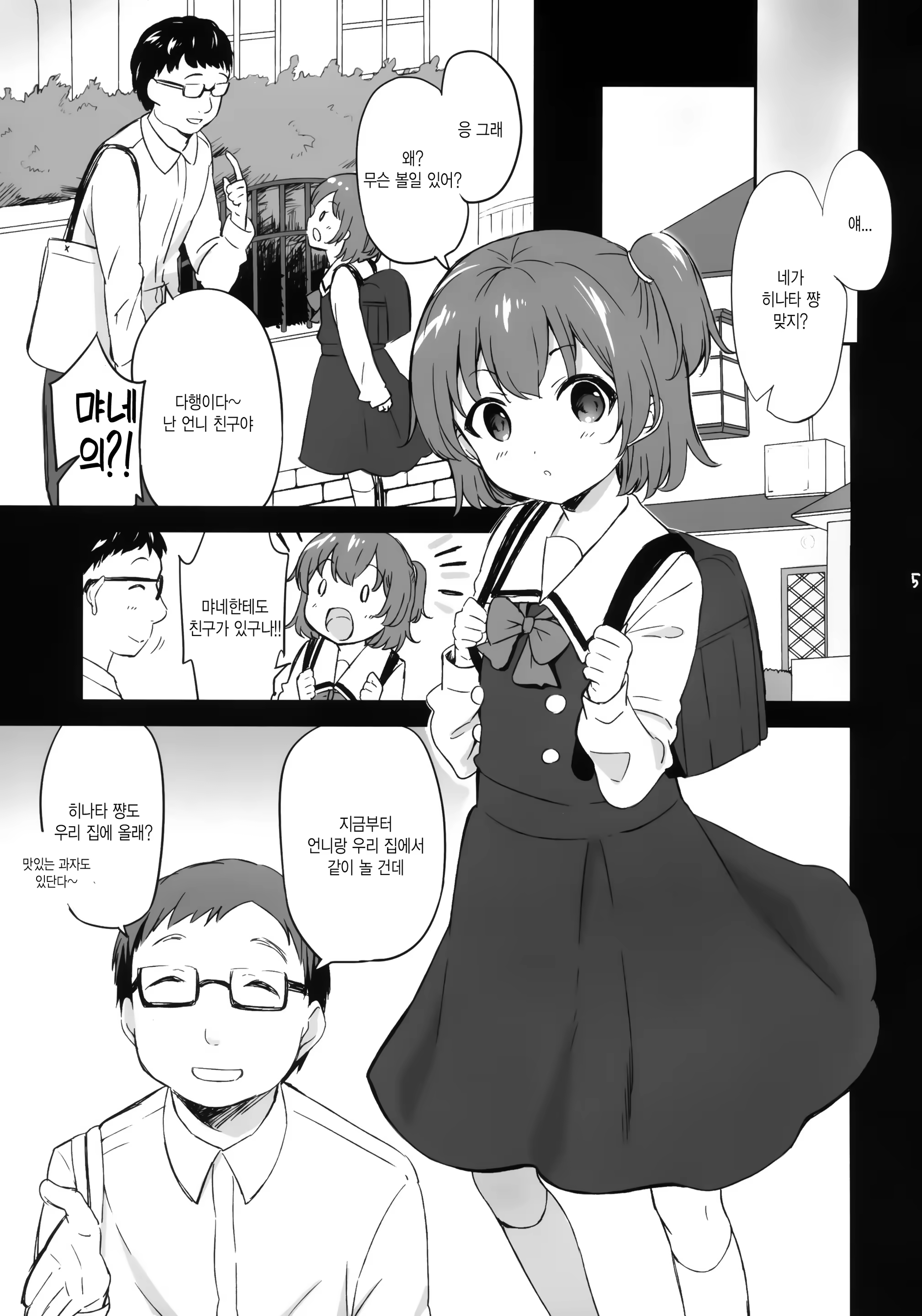 Content 1483879 - 4 페이지