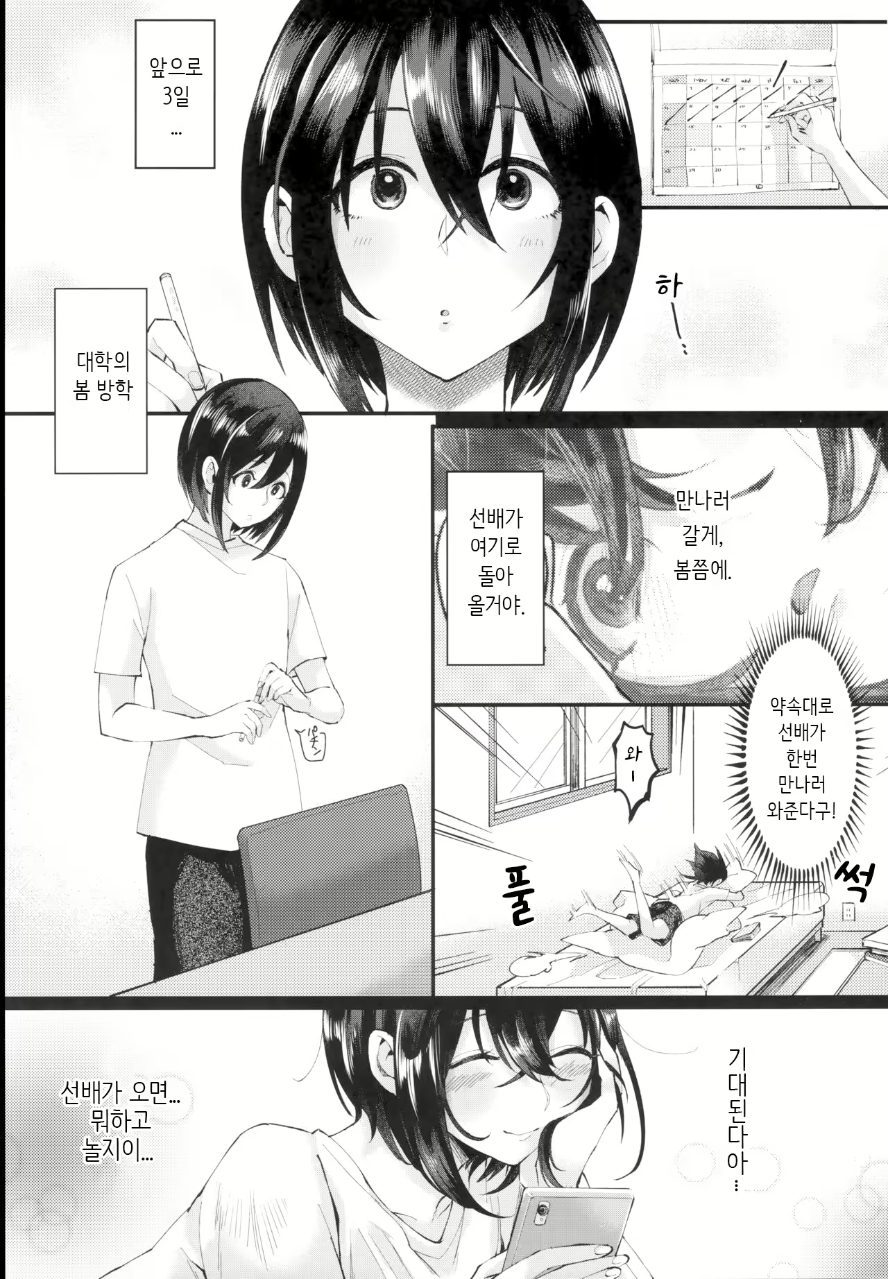 Content 1483950 - 2 페이지