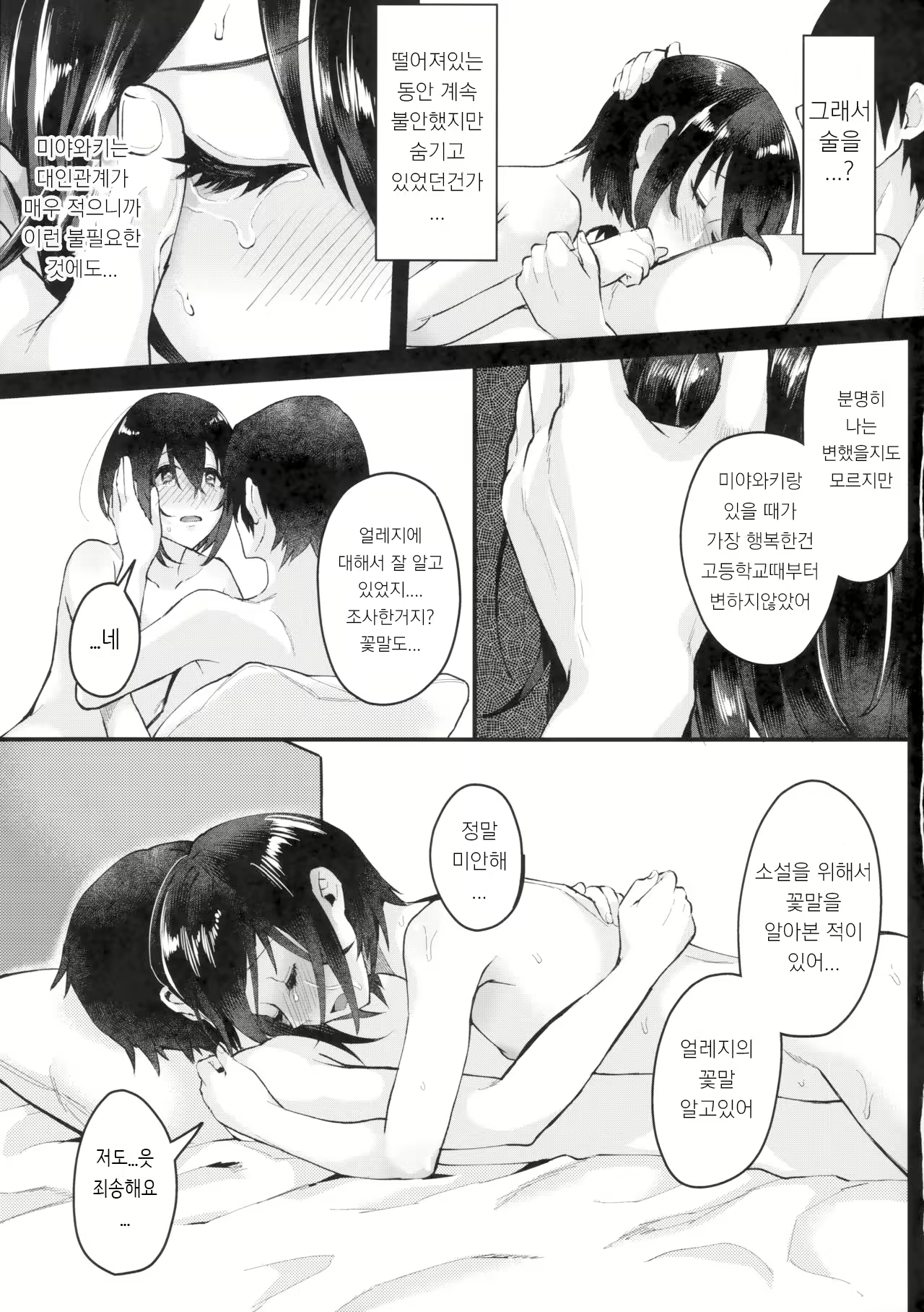 Content 1483950 - 20 페이지