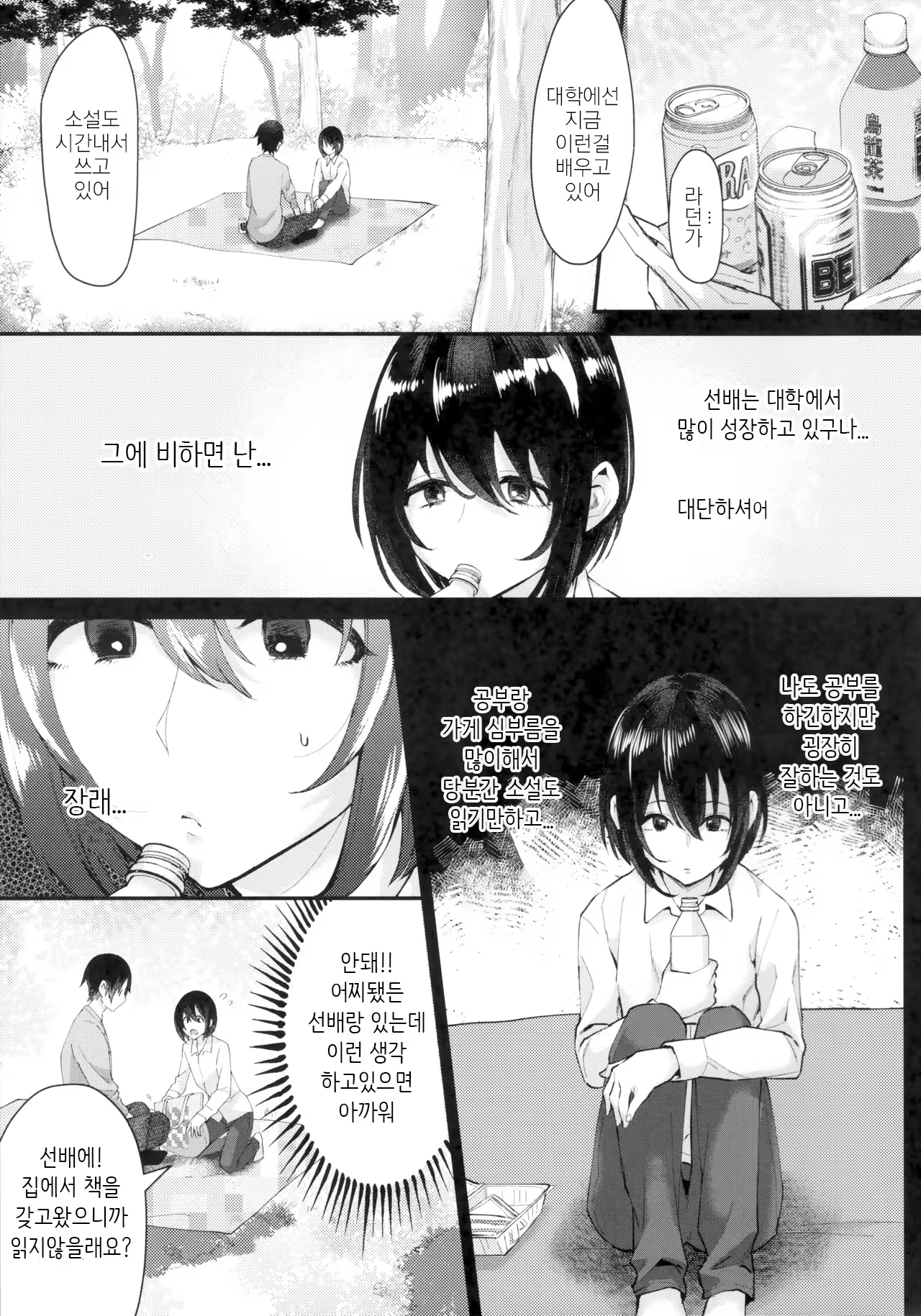Content 1483950 - 6 페이지