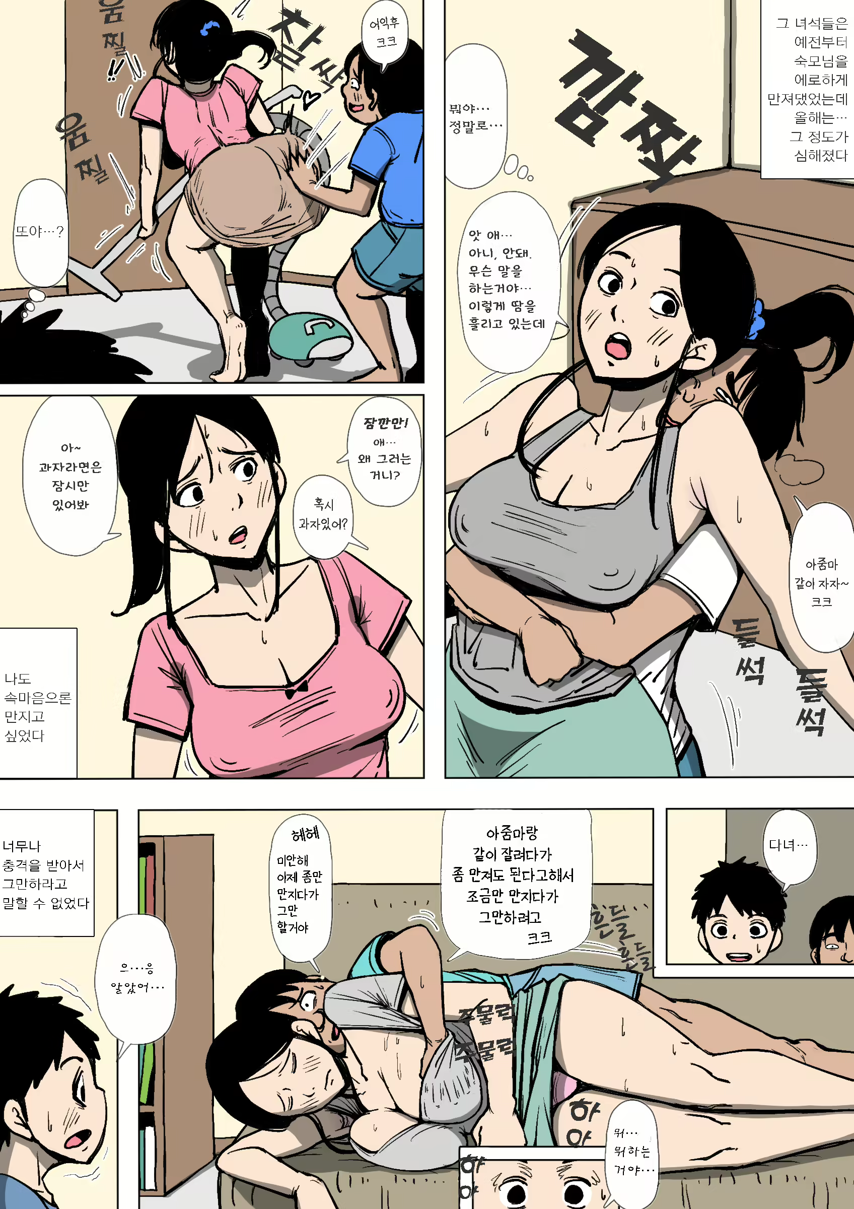 Content 1483966 - 5 페이지