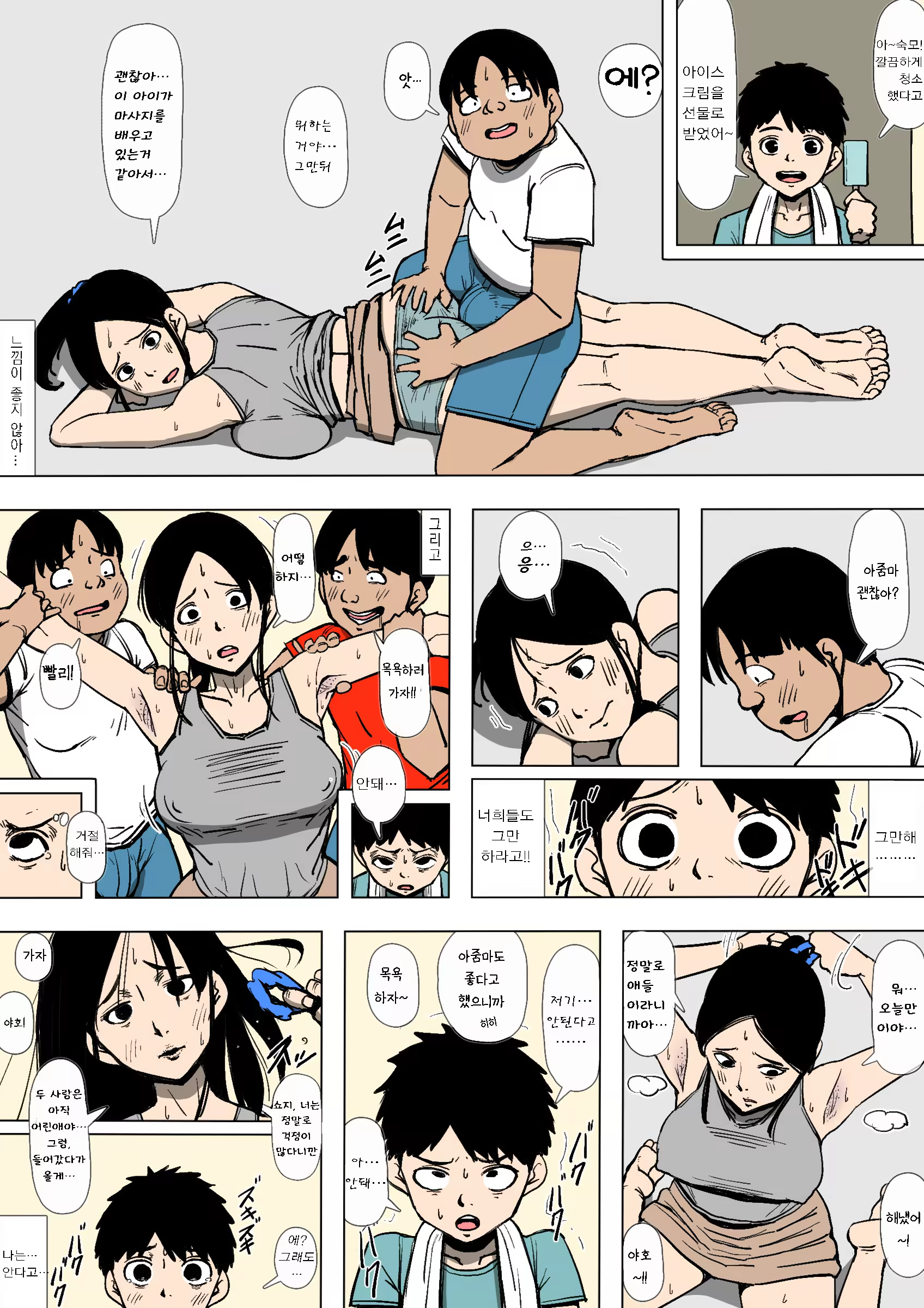 Content 1483966 - 6 페이지