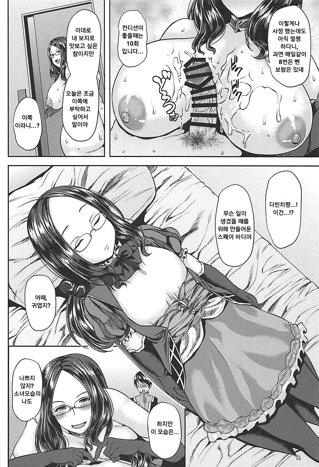 Content 1484005 - 7 페이지