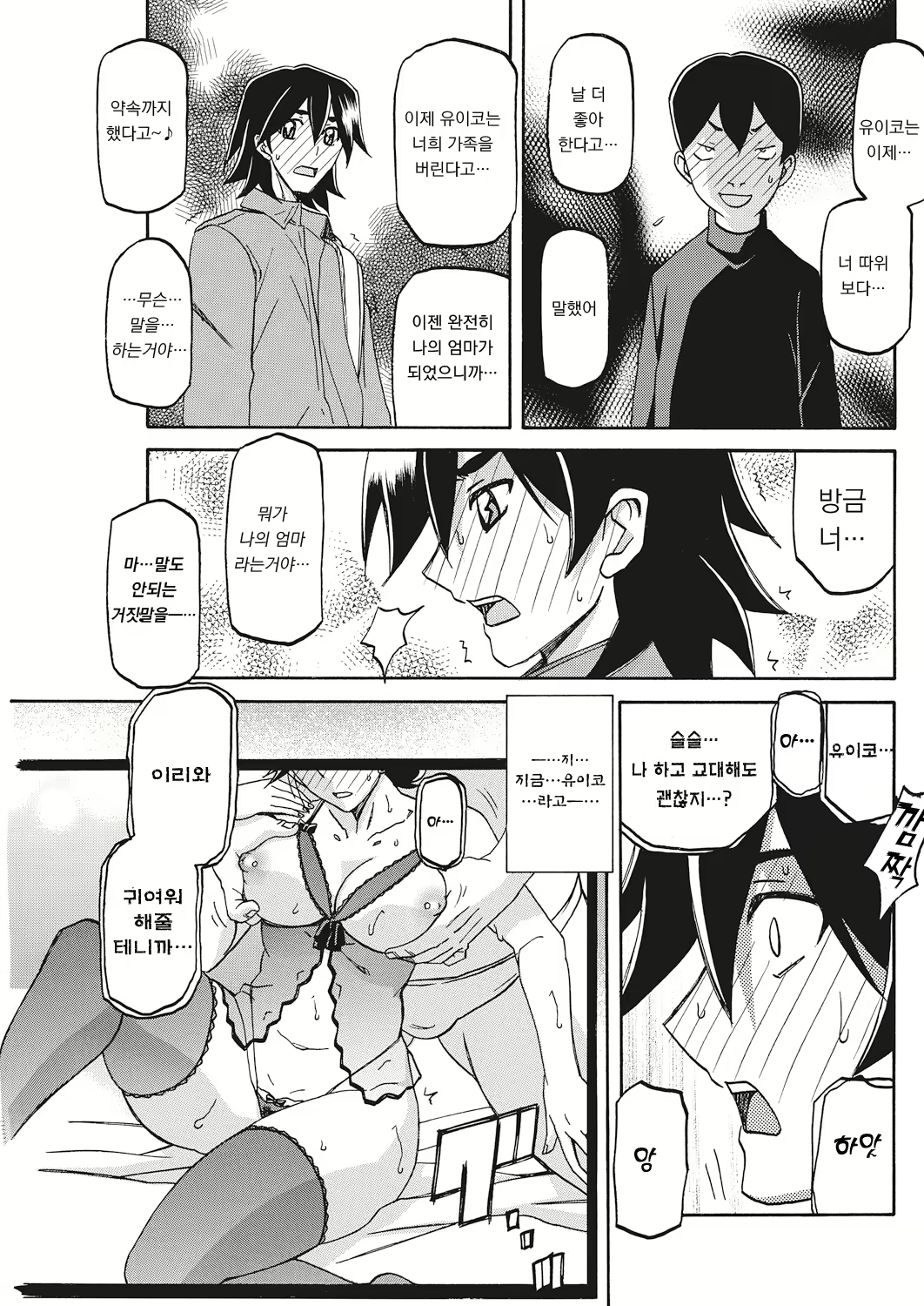 Content 1484008 - 7 페이지